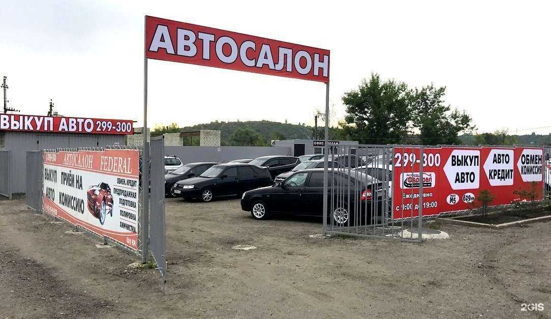 Отзывы на компанию Федерал в г. Пенза c фото