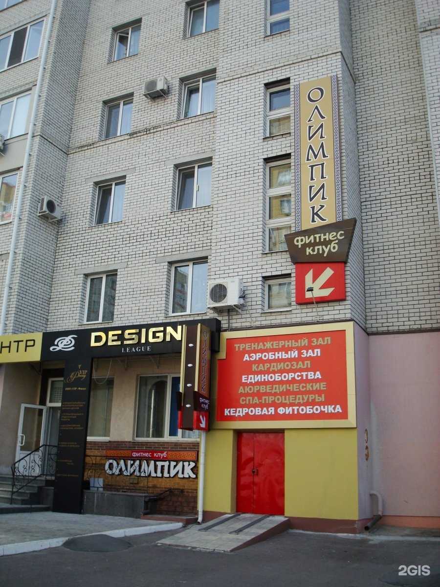 Отзывы на компанию Олимпик в Брянске c фото