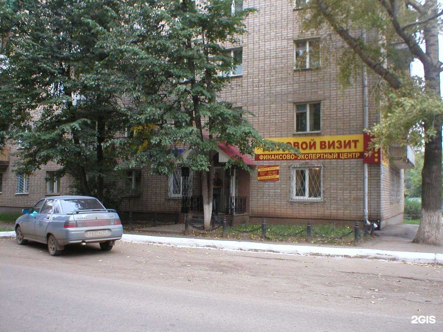 Отзывы на компанию Деловой визит в Октябрьском c фото