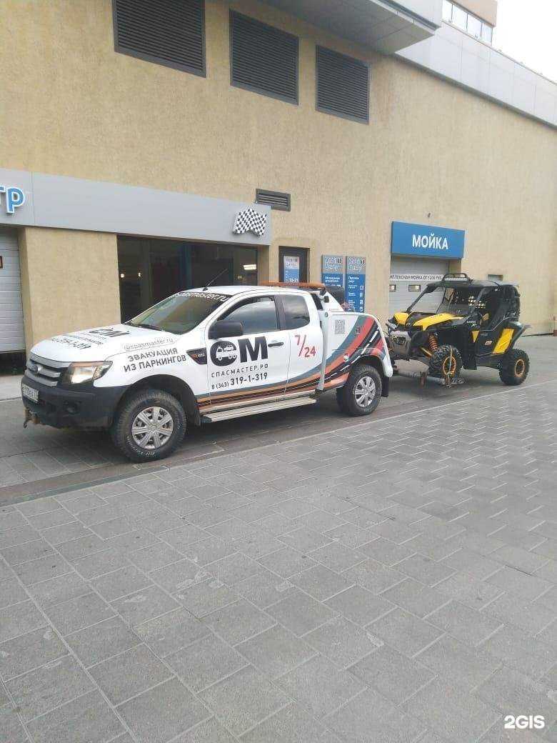 Отзывы на компанию СПАСМАСТЕР в Екатеринбурге c фото