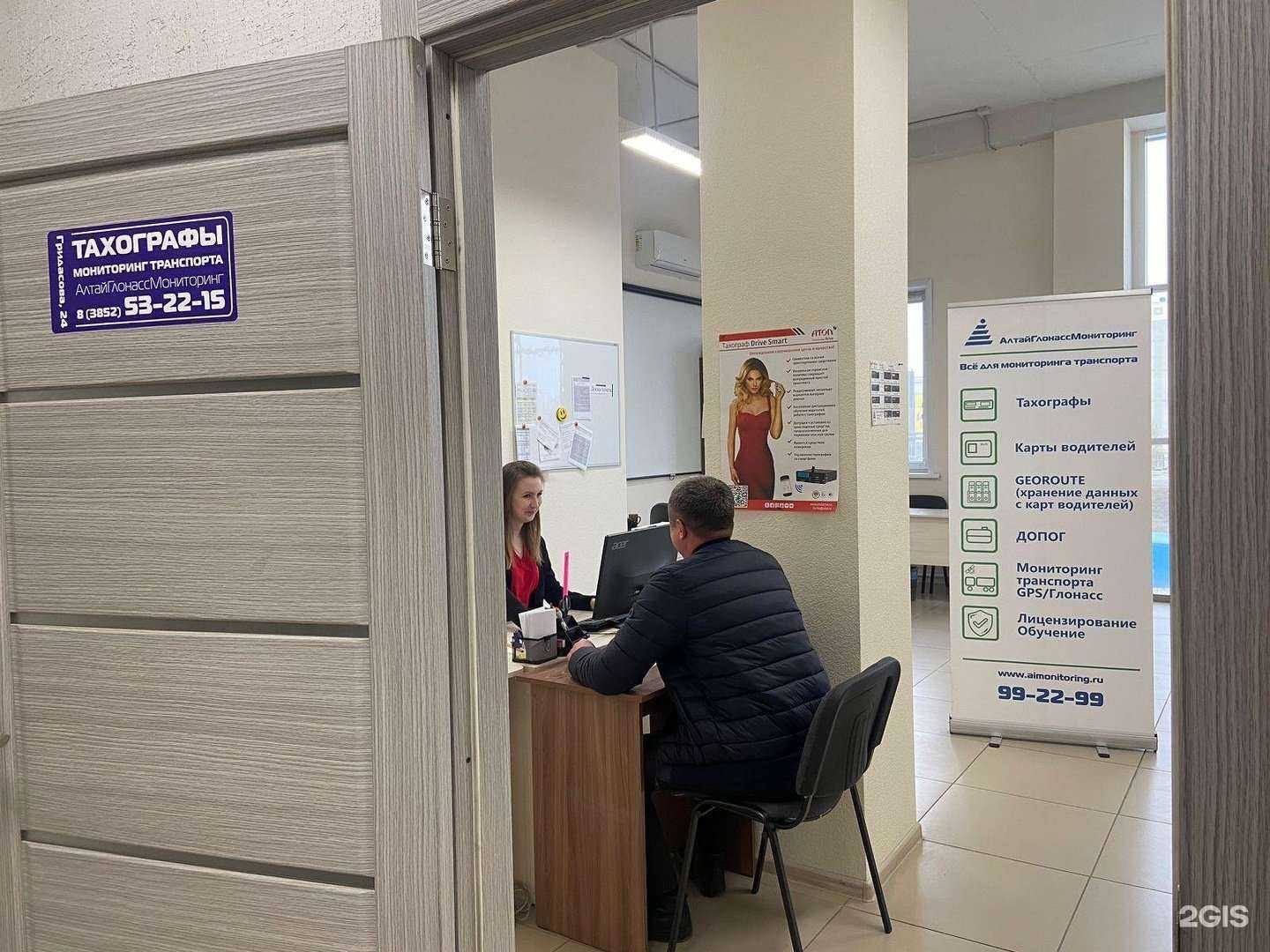 Отзывы на компанию АГМ в Барнауле c фото