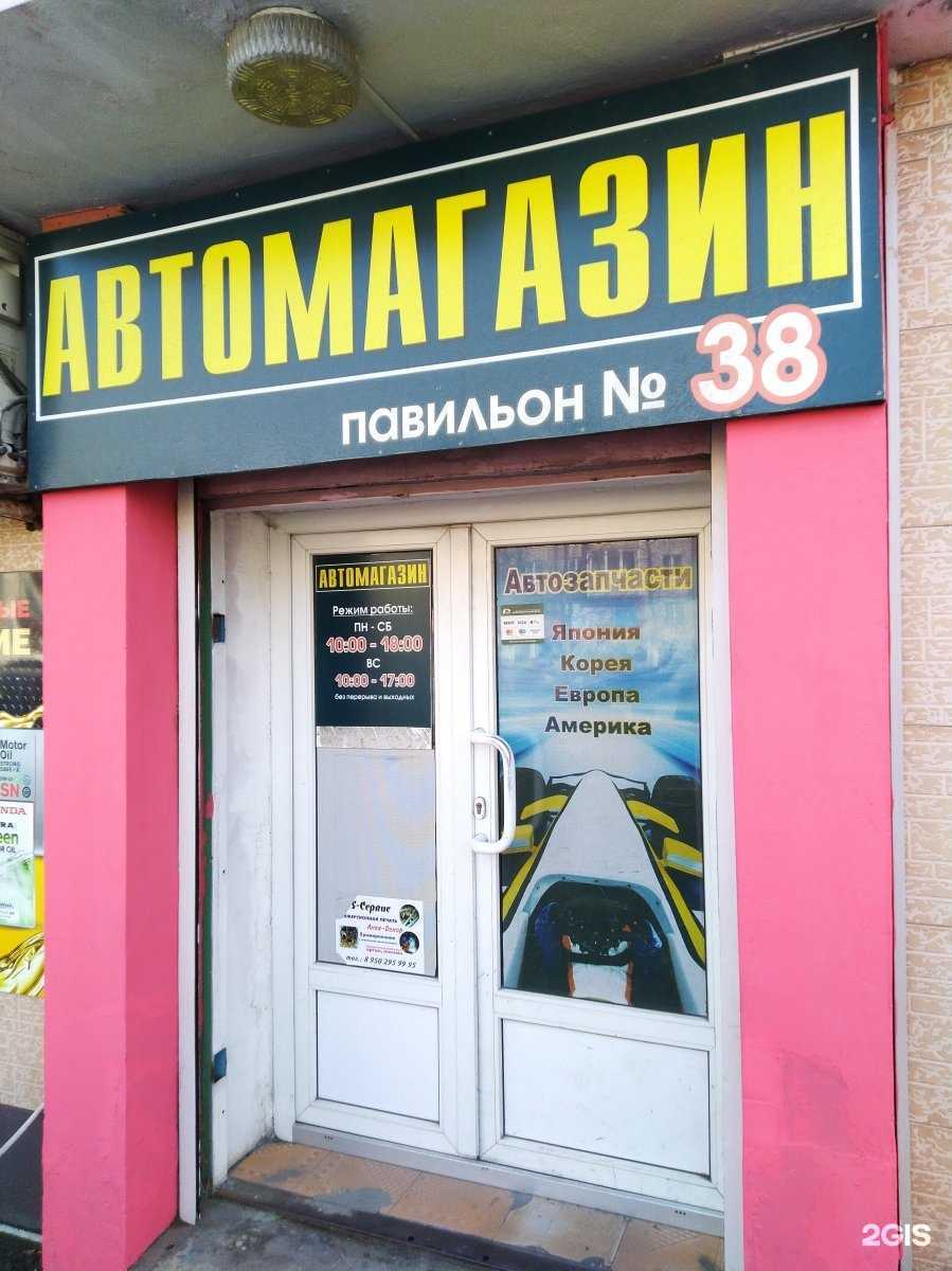 Отзывы на компанию Автомагазин в Находке c фото