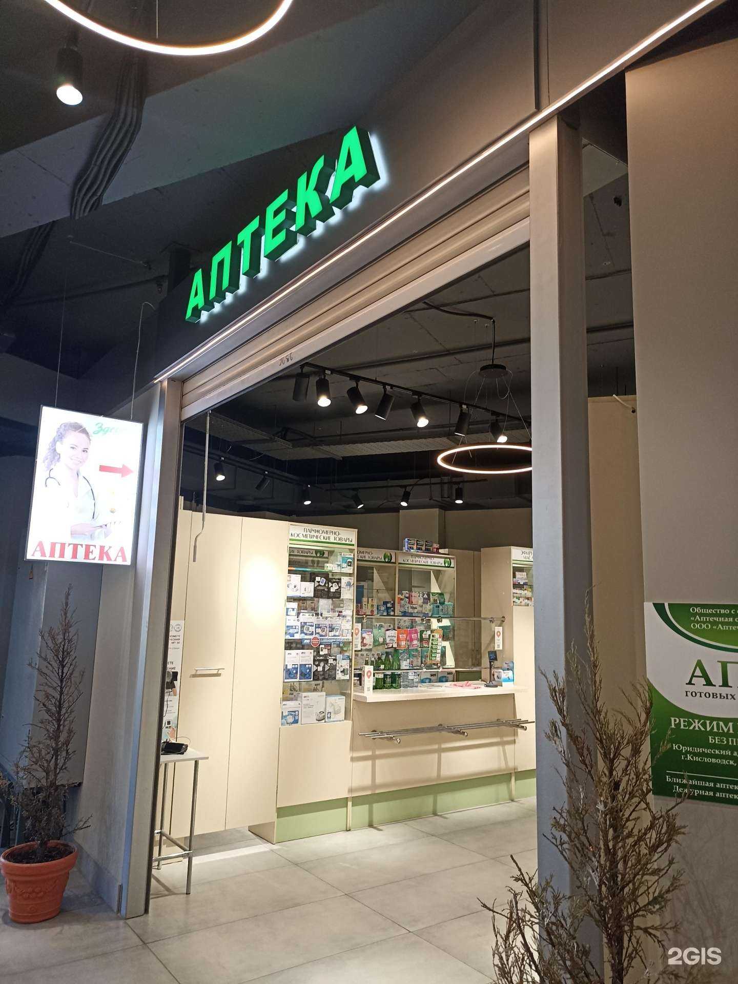 Отзывы на компанию Здоровье в г. Кисловодск c фото