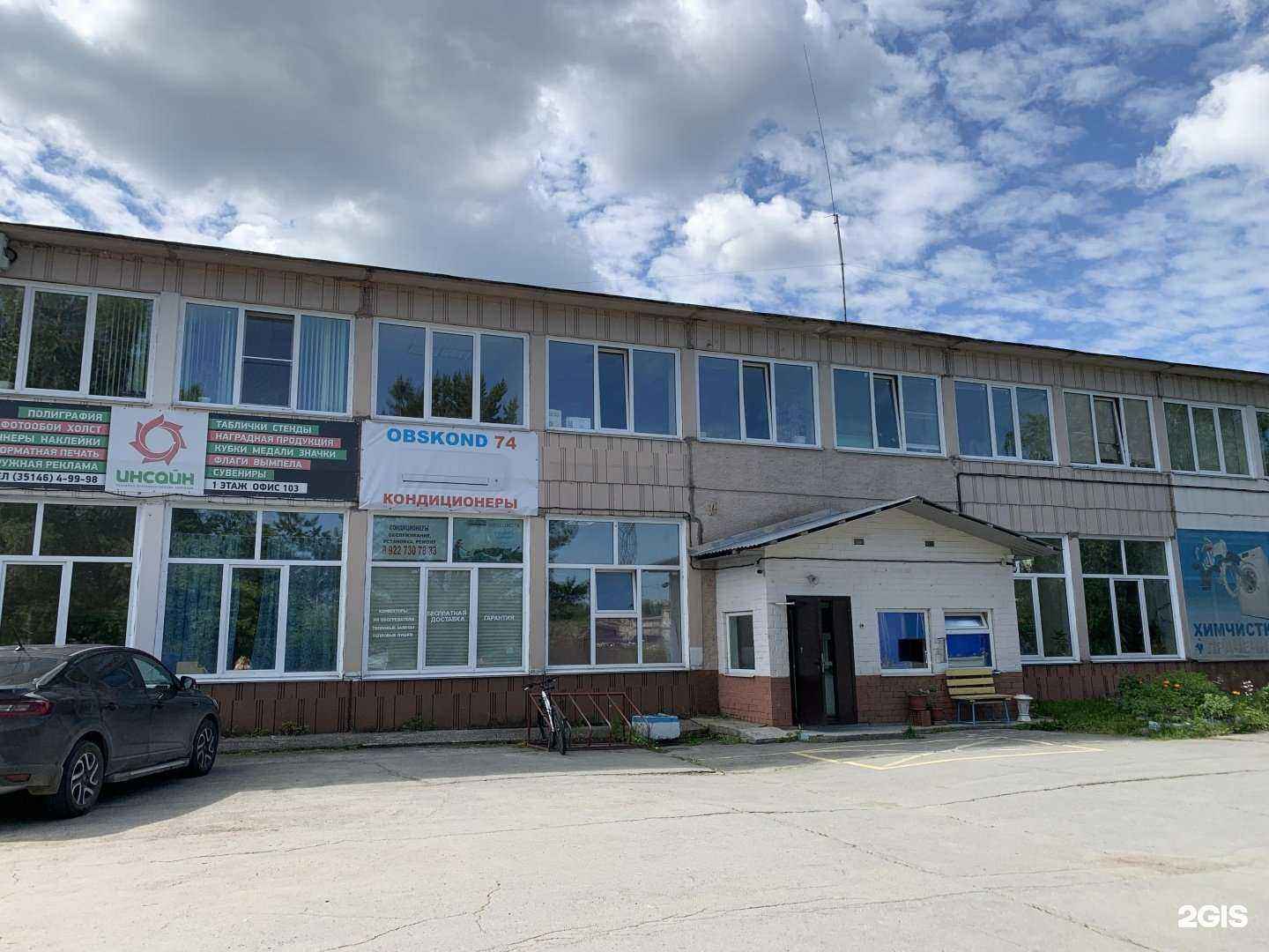 Отзывы на компанию Snz клининг в г. Снежинск c фото