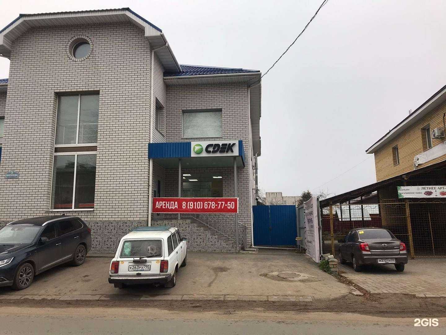 Отзывы на компанию CDEK в Коврове c фото