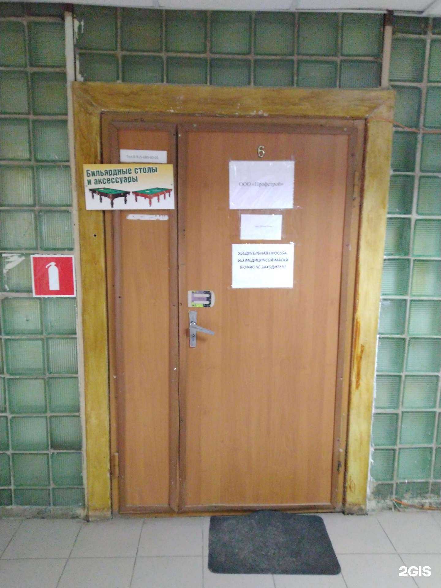 Отзывы на компанию Тульская бильярдная фабрика в г. Тула c фото