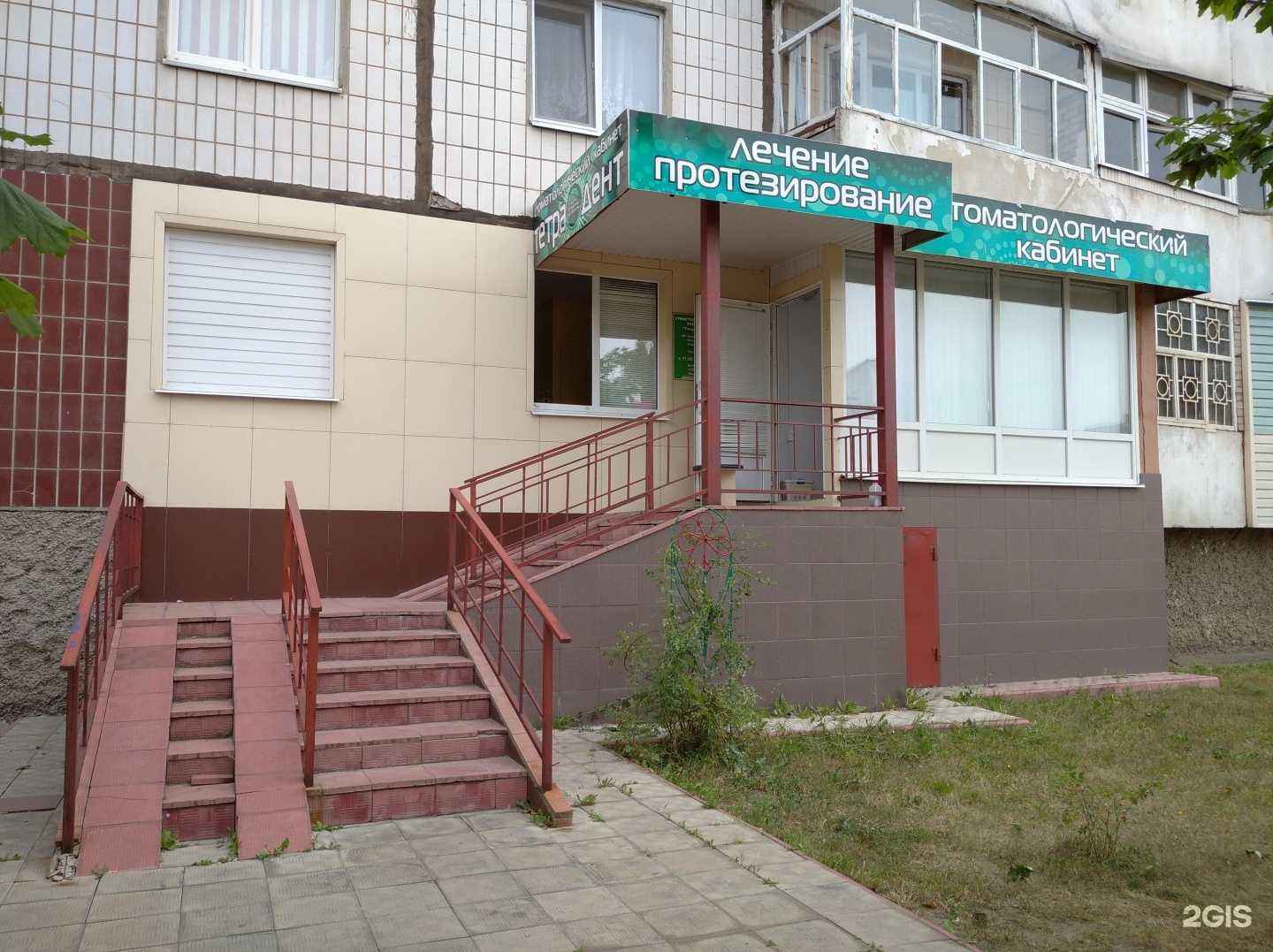 Отзывы на компанию ТетраДент в г. Старый Оскол c фото