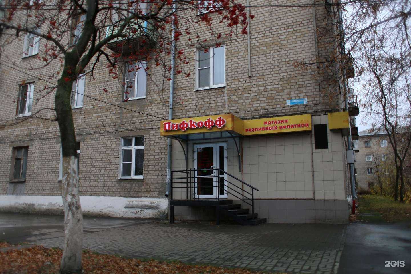 Отзывы на компанию Пифкофф в г. Рязань c фото