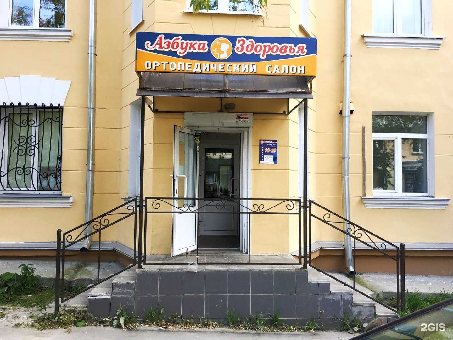 Отзывы на компанию Азбука здоровья в Миассе c фото