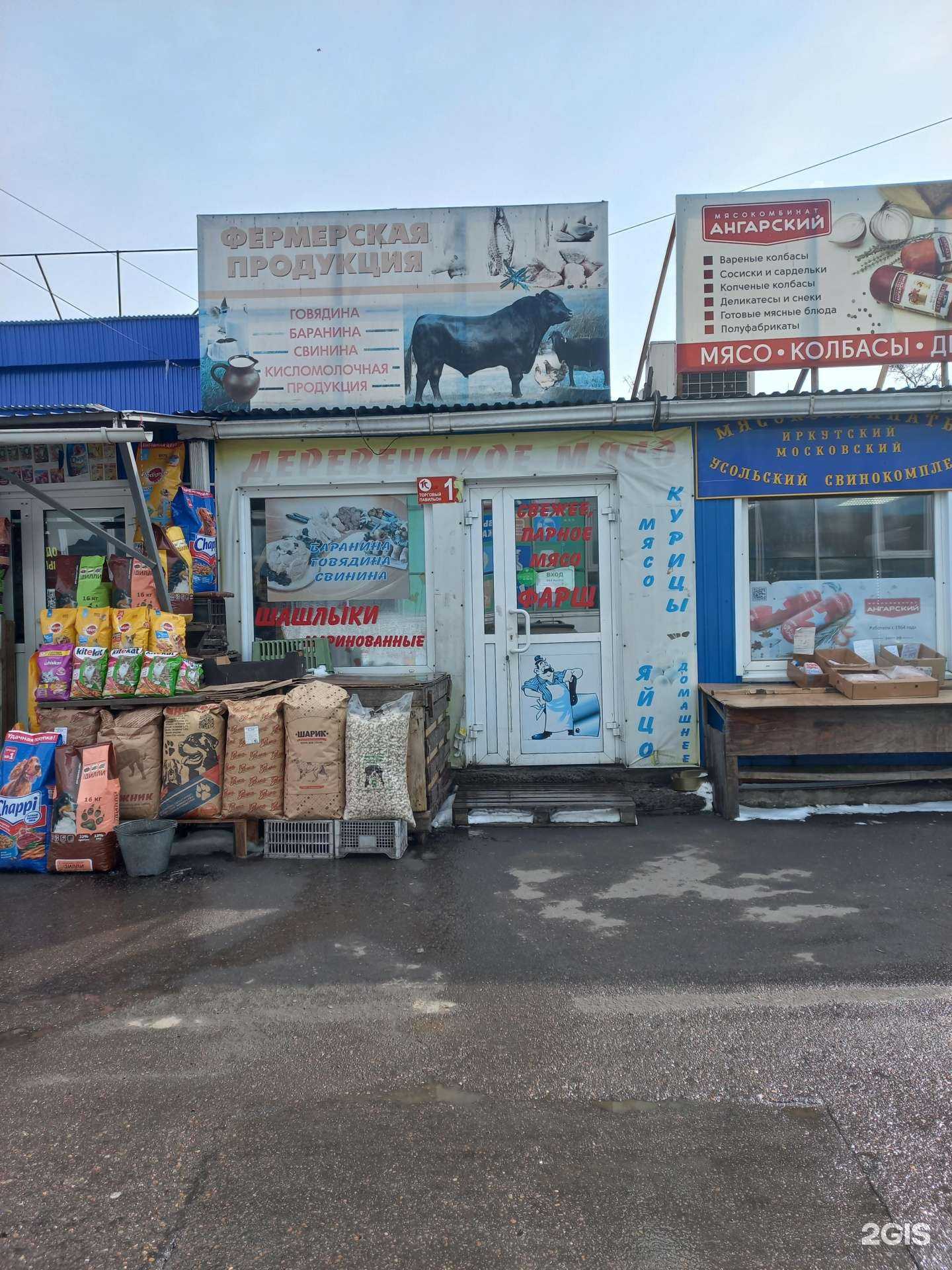 Отзывы на компанию Магазин фермерского мяса в г. Иркутск c фото