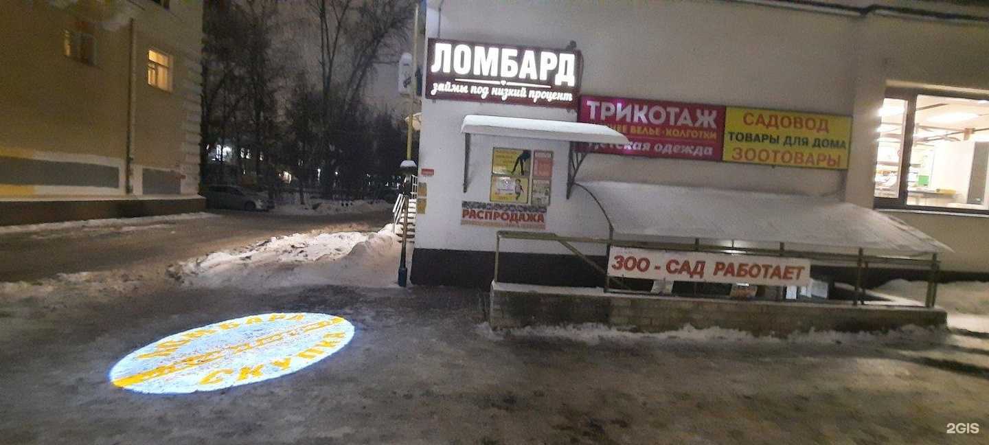 Отзывы на компанию Нижегород ломбард в Нижнем Новгороде c фото