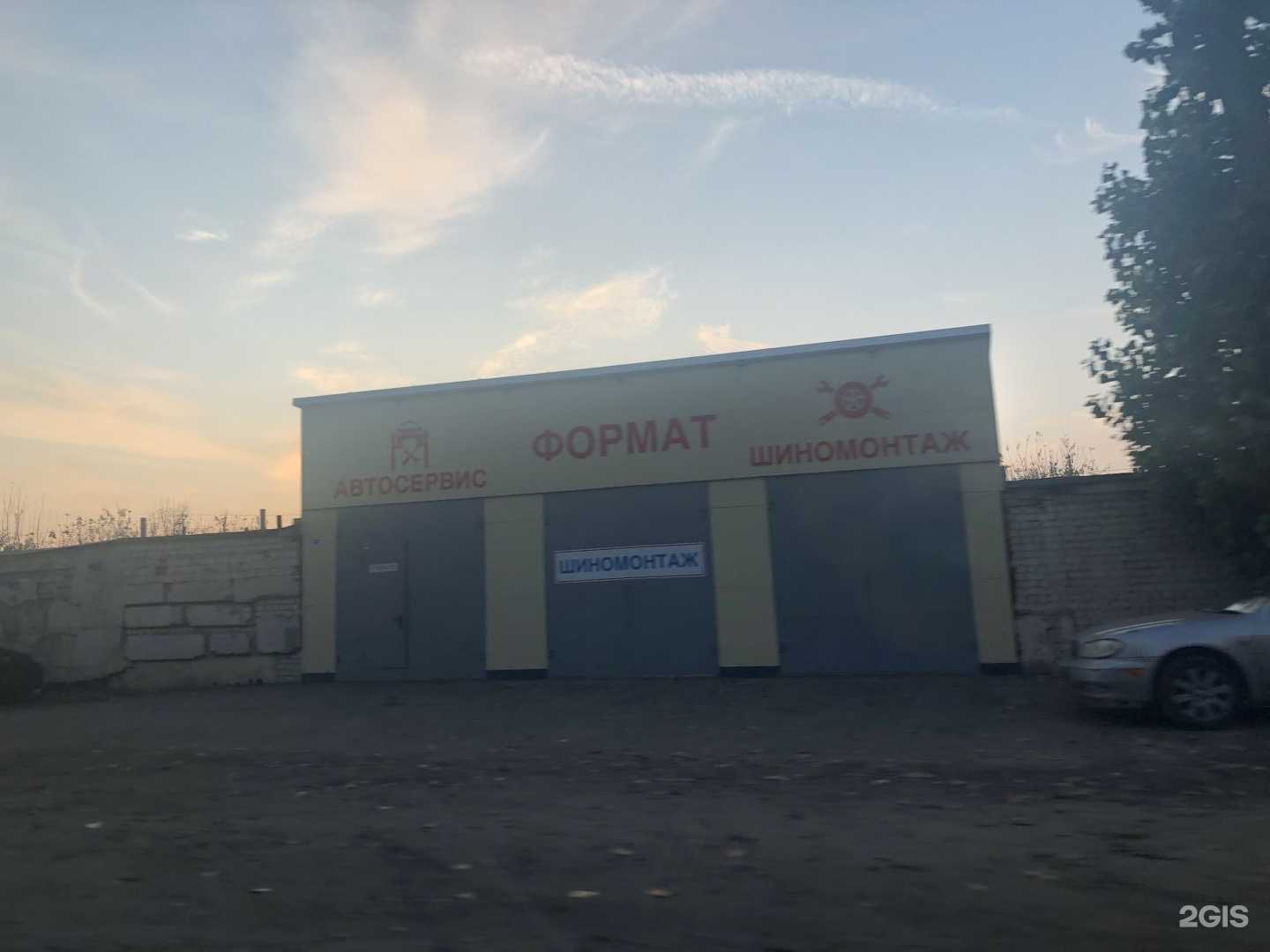 Отзывы на компанию Формат в Воронеже c фото