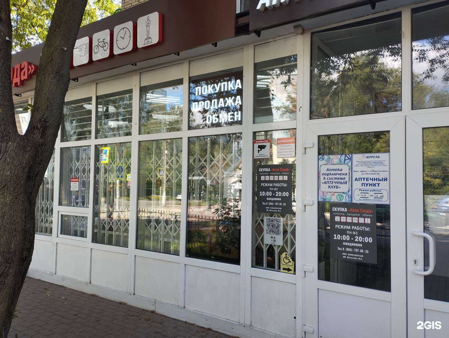 Отзывы на компанию Неси сюда в Солнечногорске c фото