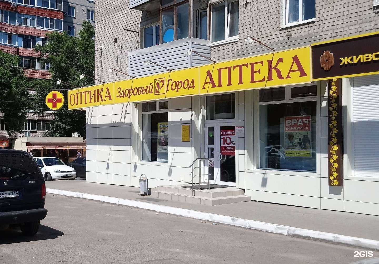 Отзывы на компанию Здоровый город в г. Воронеж c фото