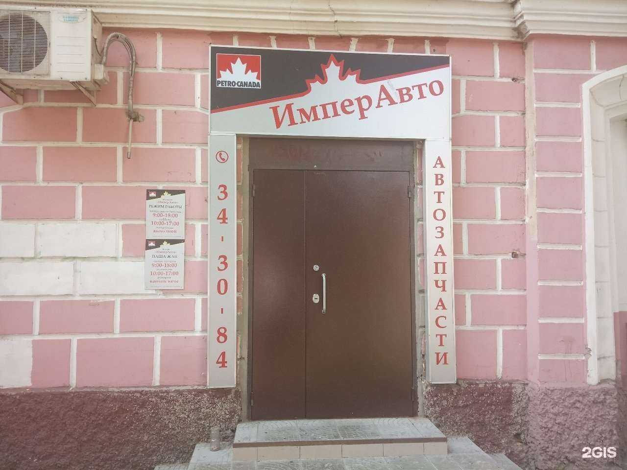 Отзывы на компанию Имперавто в Йошкар-Оле c фото