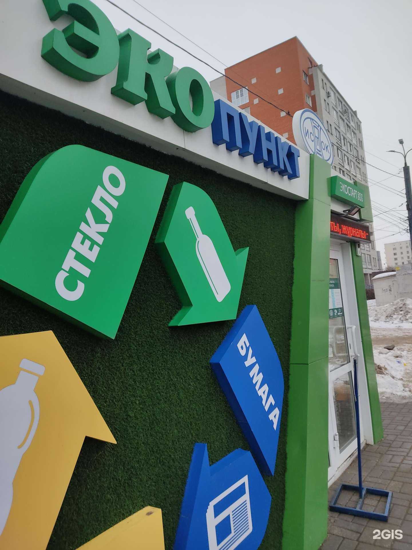 Отзывы на компанию Исток в Нижнем Новгороде c фото - фотография 2 из 2