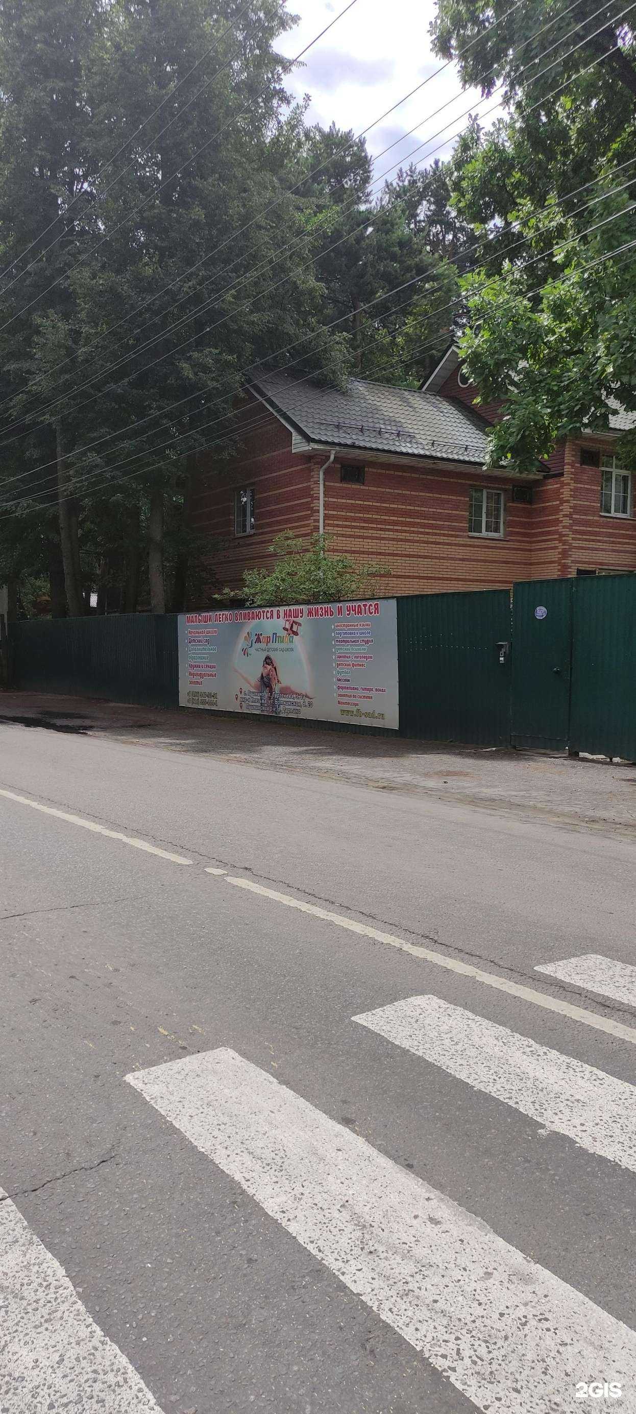 Отзывы на компанию Жар-птица в Пушкине c фото - фотография 2 из 2