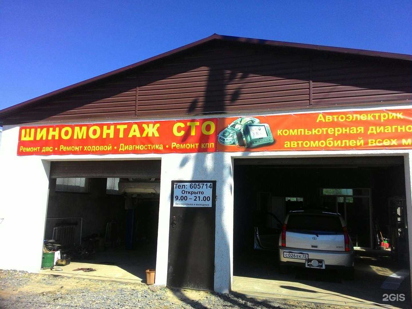 Отзывы на компанию Автосервис в Тюмени c фото