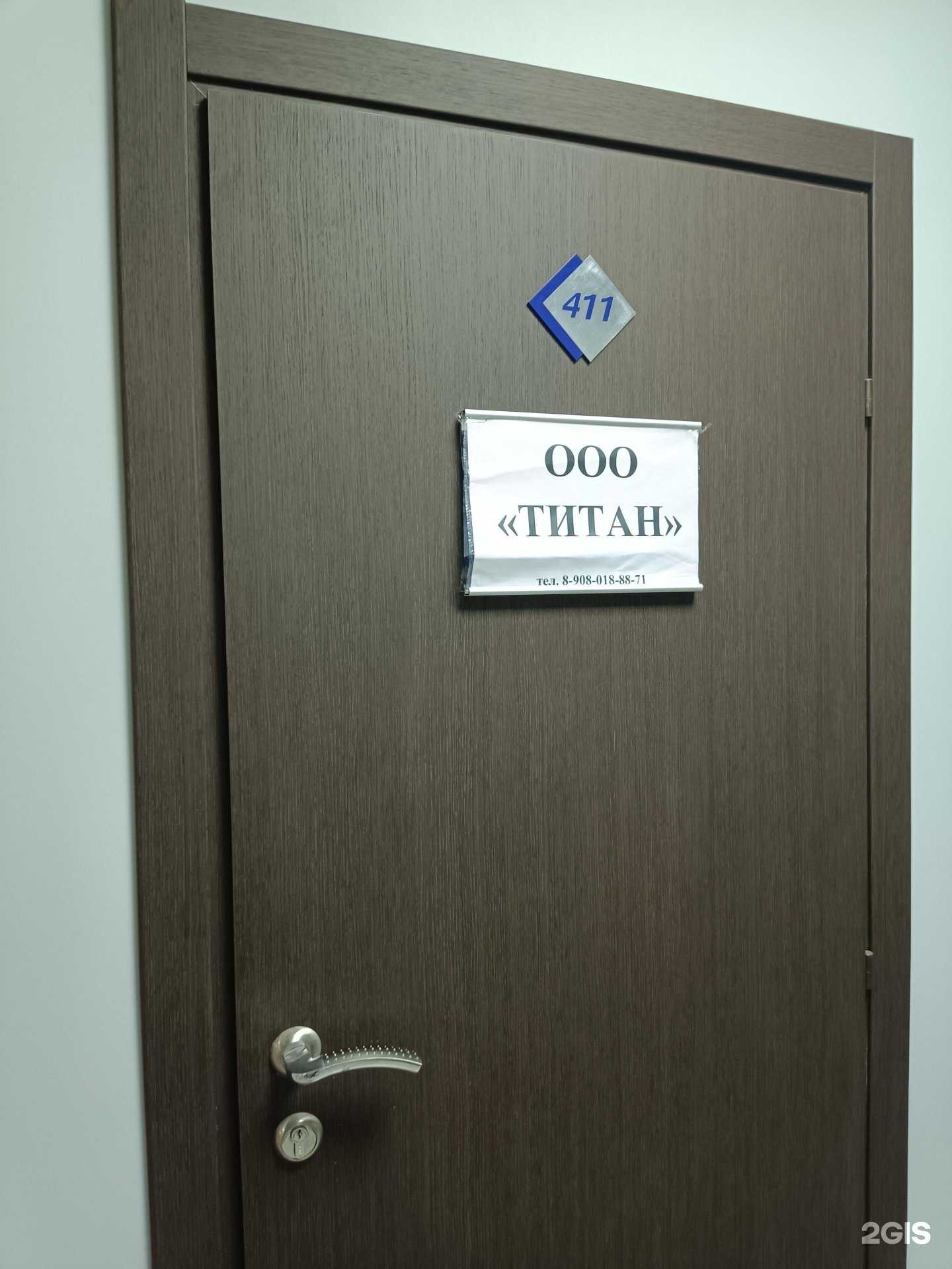 Отзывы на компанию Титан в г. Красноярск c фото