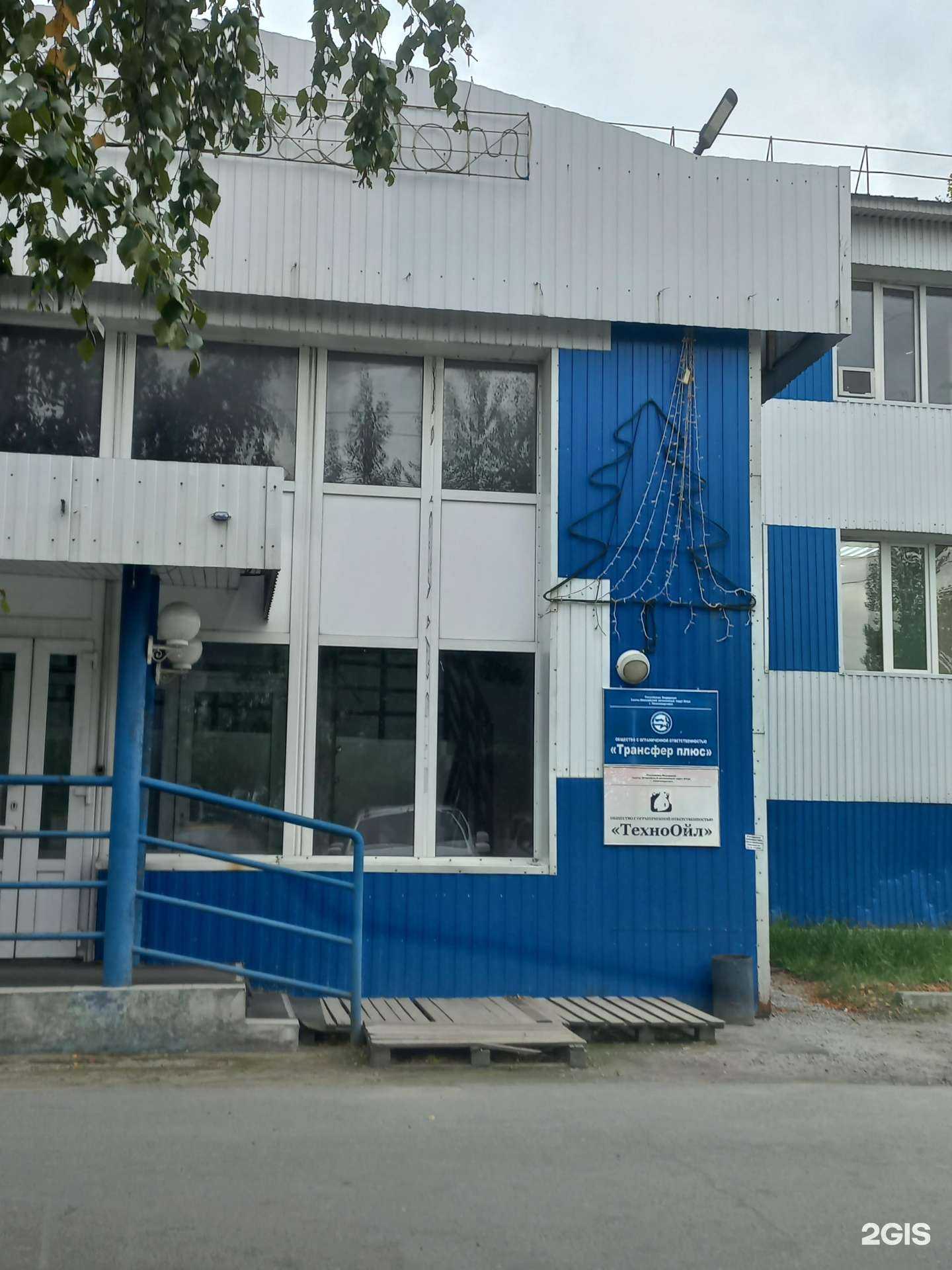 Отзывы на компанию Трансфер плюс в г. Нижневартовск c фото