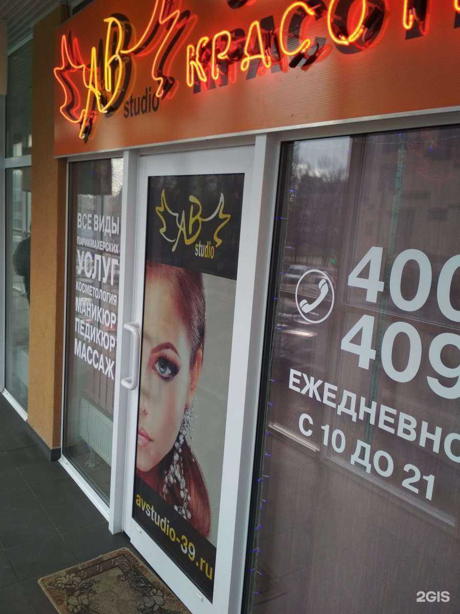 Отзывы на компанию AB-studio в г. Калининград c фото