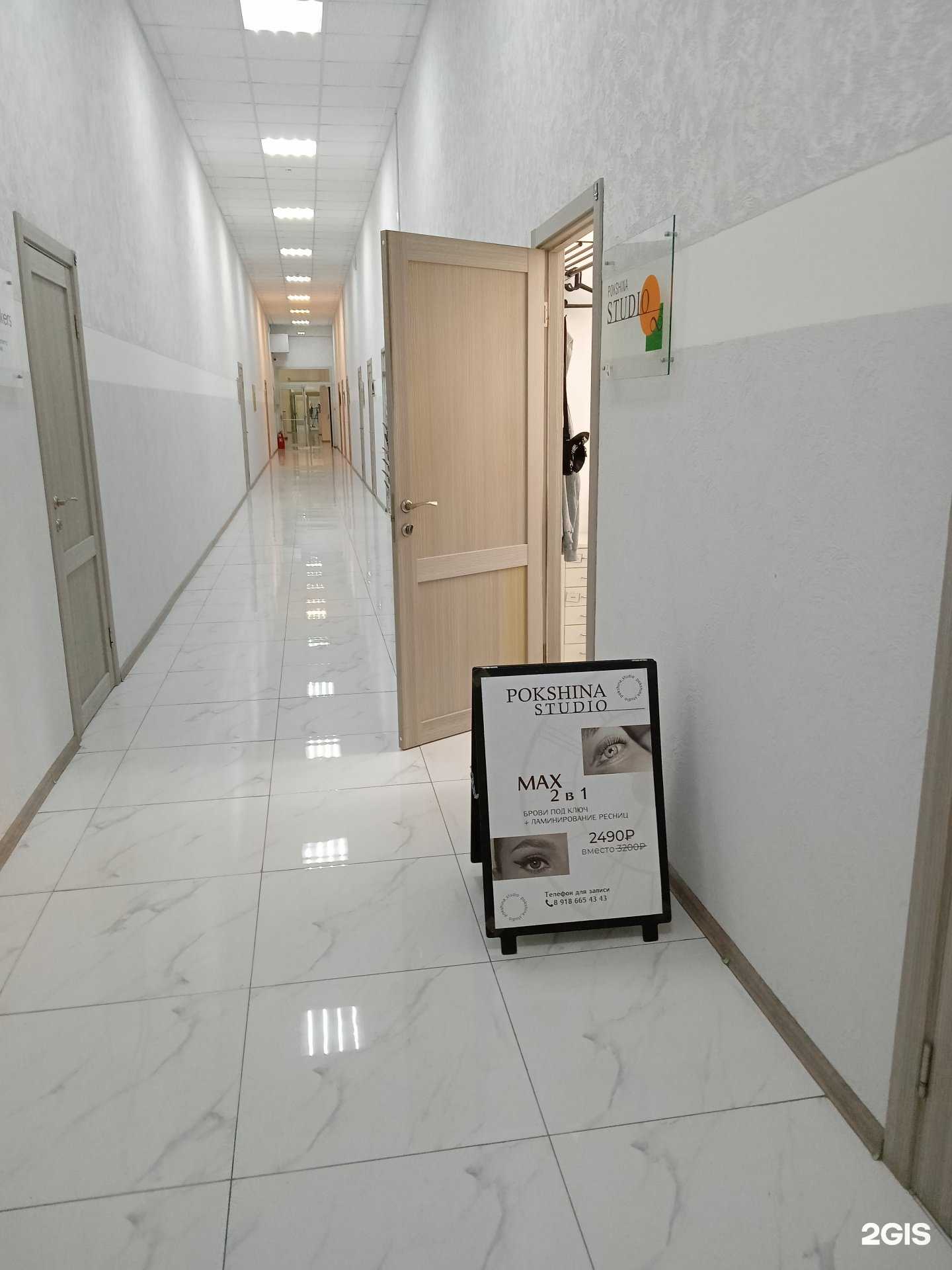 Отзывы на компанию Pokshina studio в Новороссийске c фото