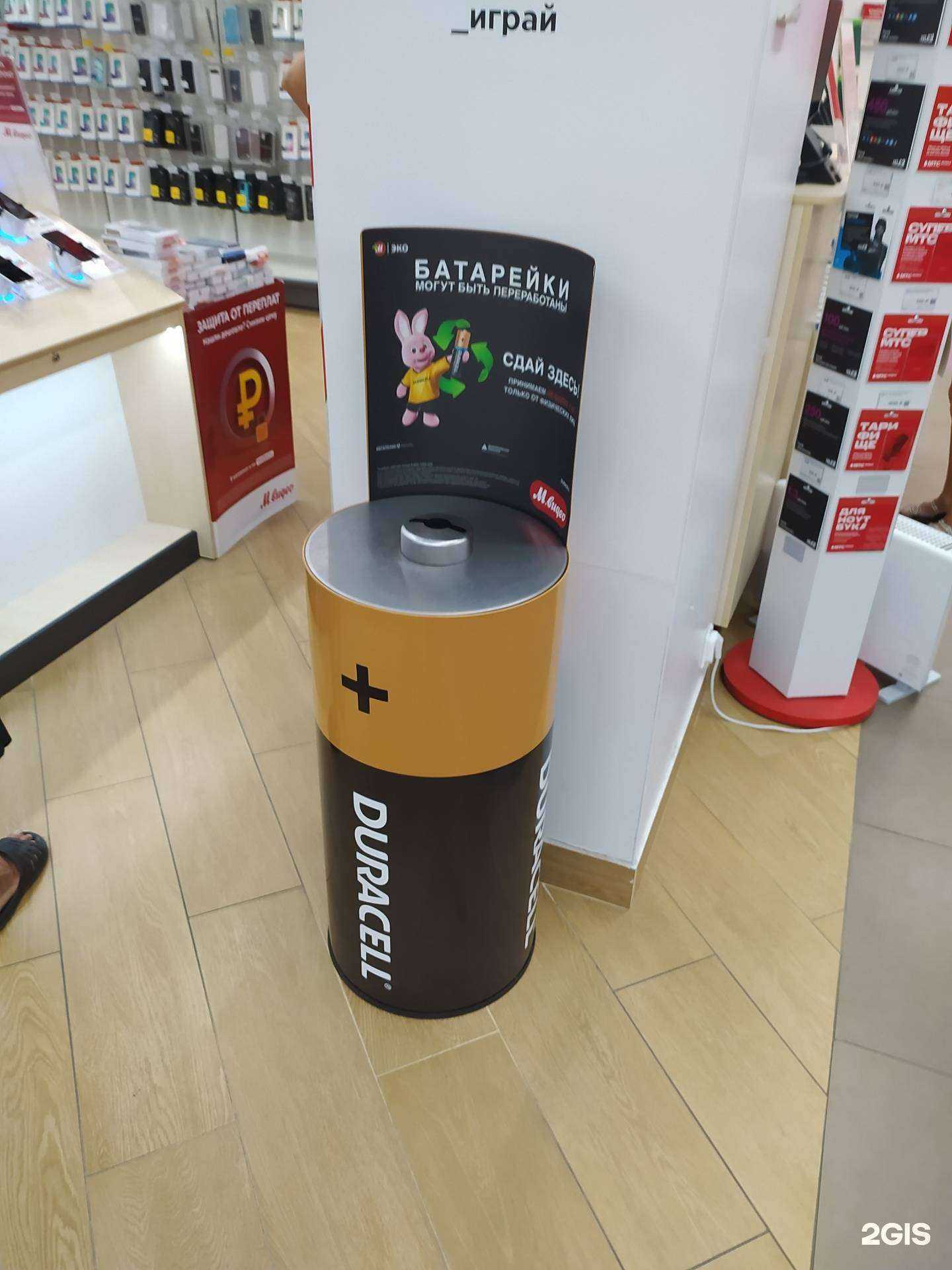 Отзывы на компанию Пункт приема батареек в г. Туапсе c фото