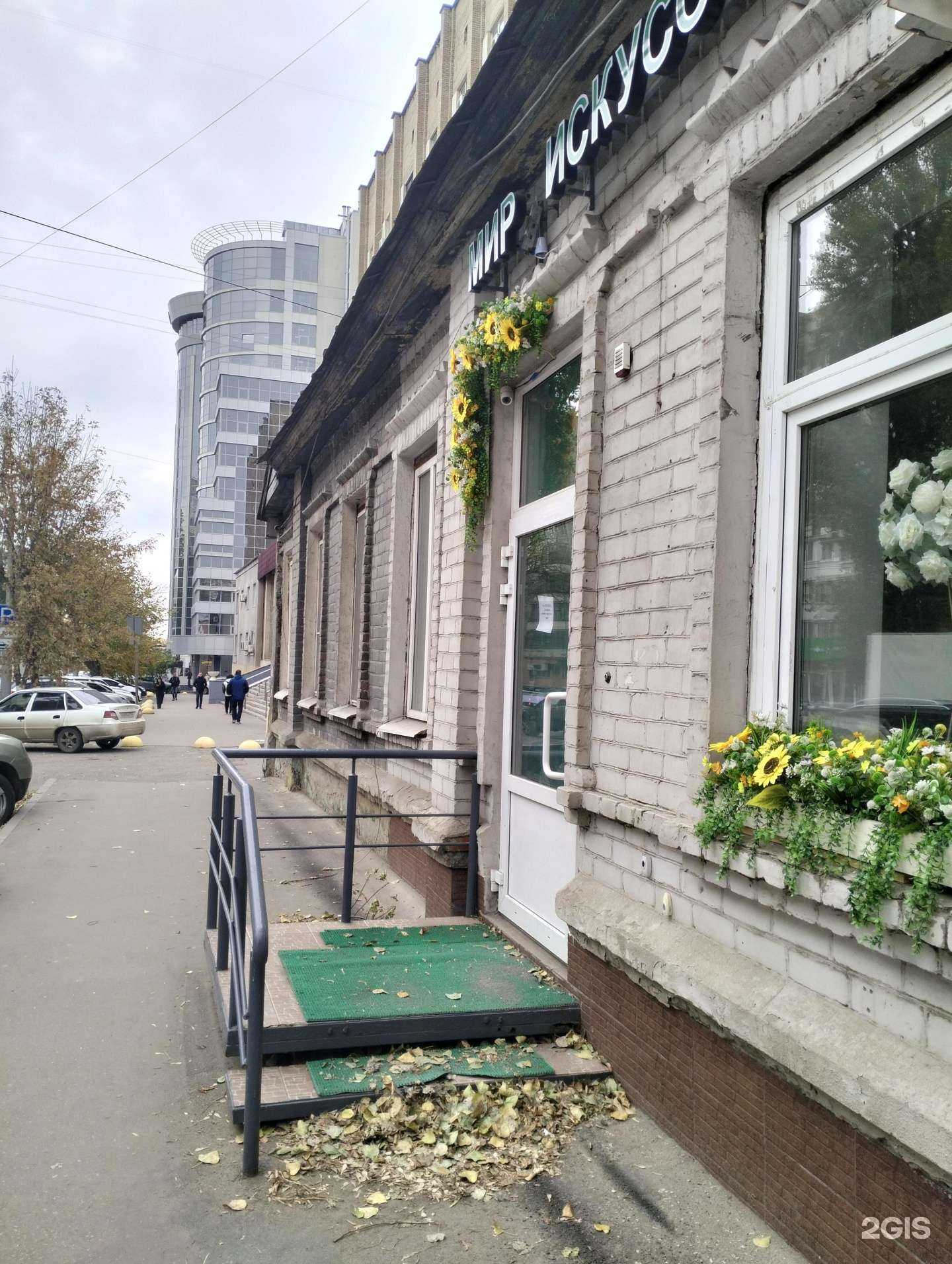 Отзывы на компанию Мир исскуственных цветов в Саратове c фото