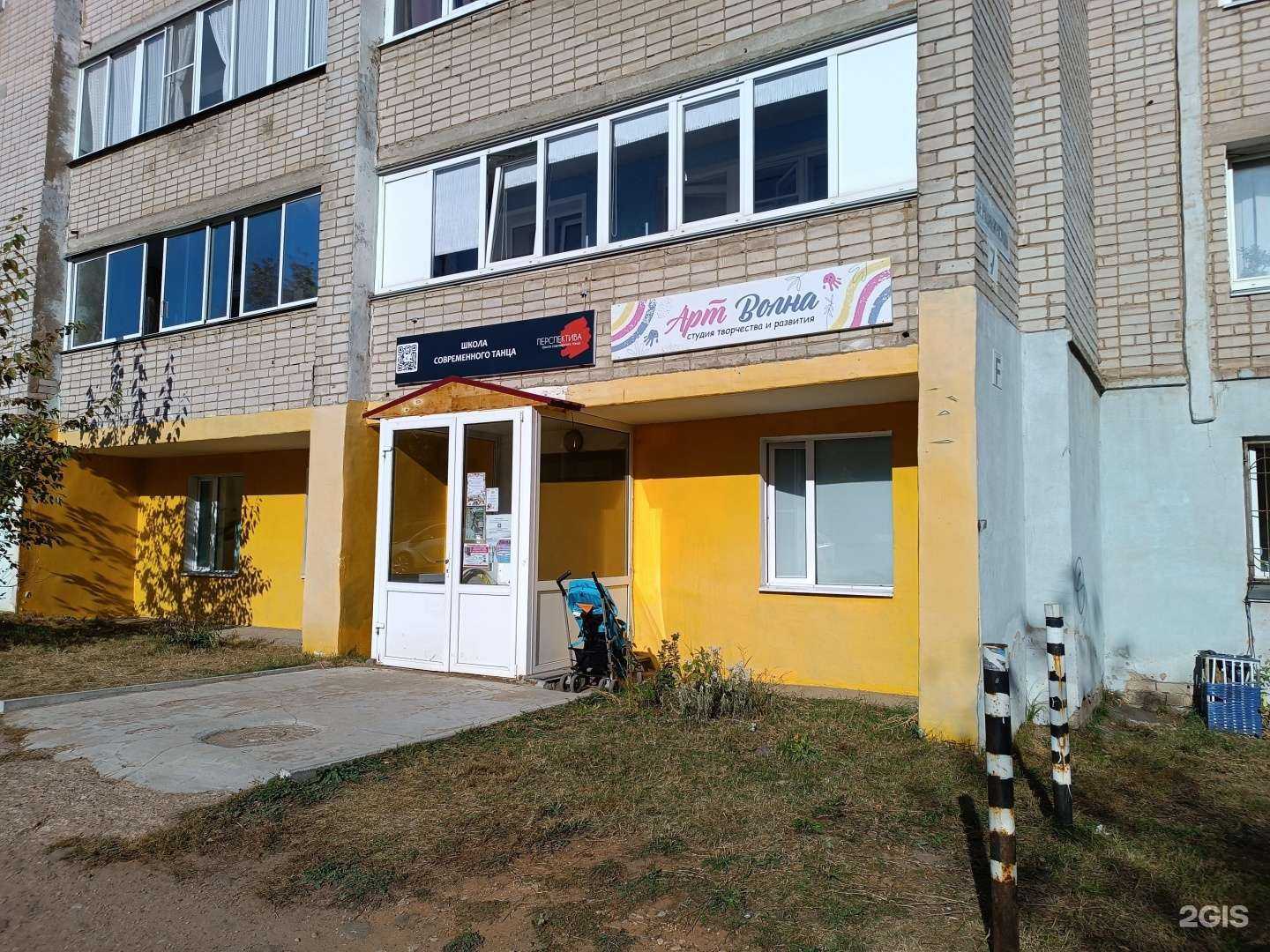 Отзывы на компанию Арт-Волна в Кирове c фото