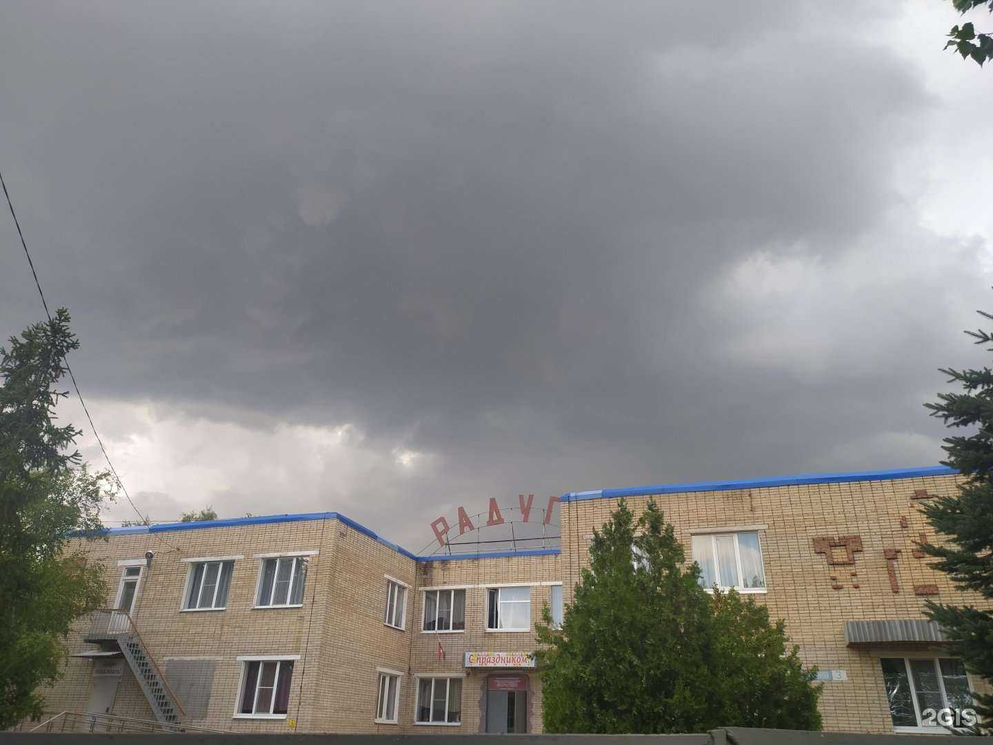 Отзывы на компанию Радуга в г. Волгодонск c фото