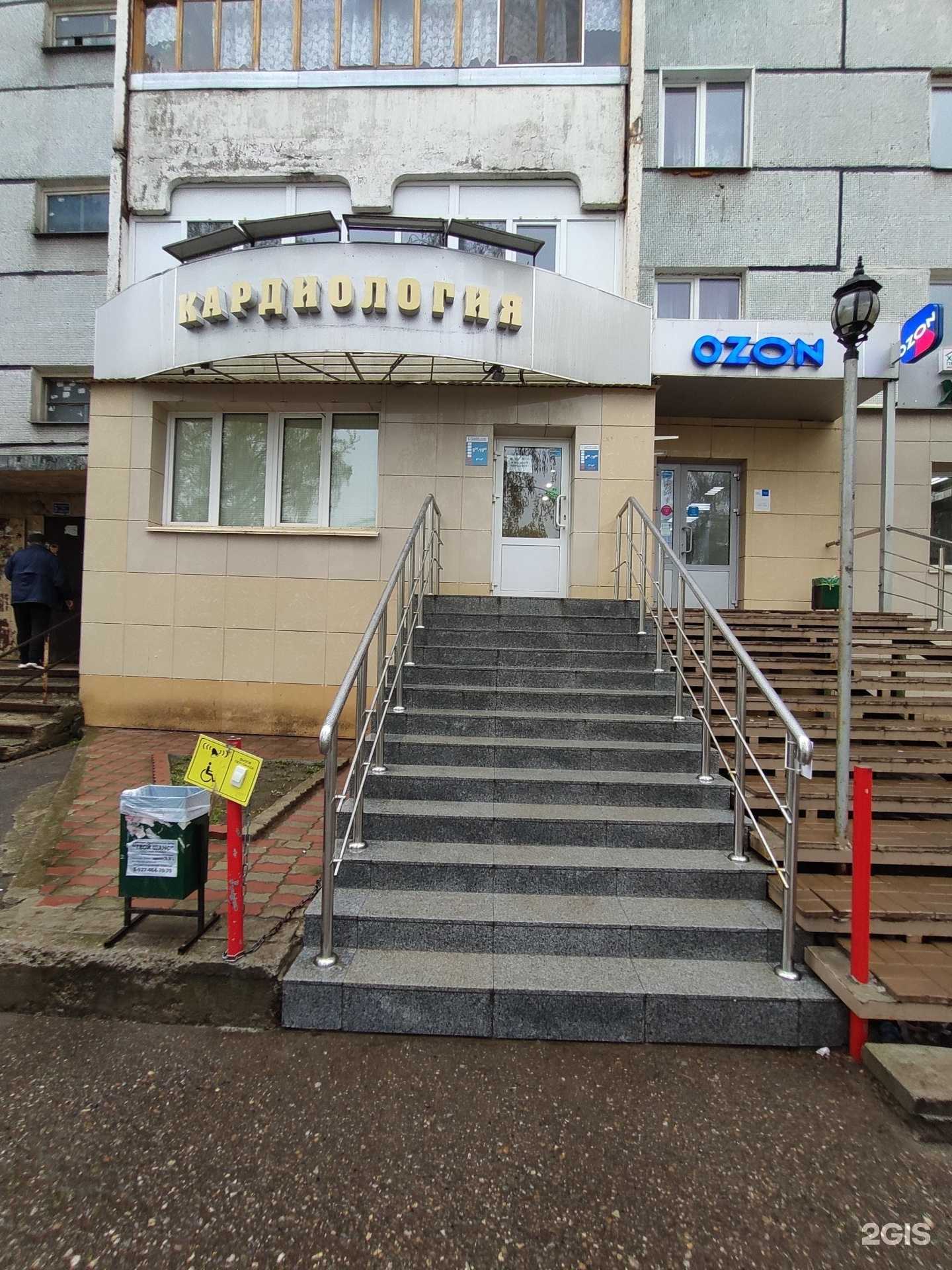 Отзывы на компанию Здоровое сердце в г. Казань c фото