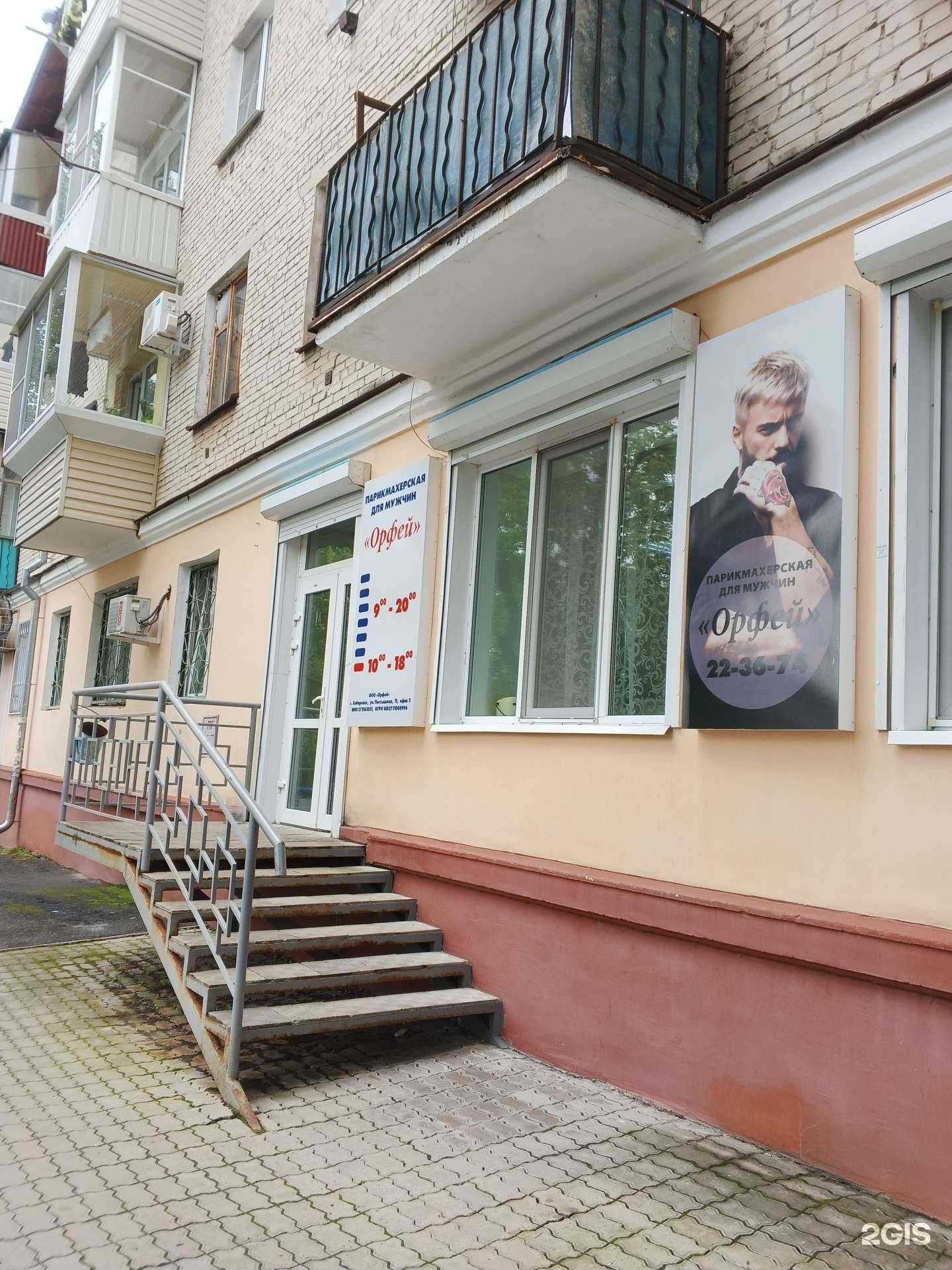 Отзывы на компанию Орфей в Хабаровске c фото