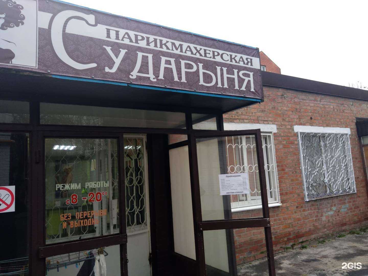 Отзывы на компанию Сударыня в Ростове-на-Дону c фото