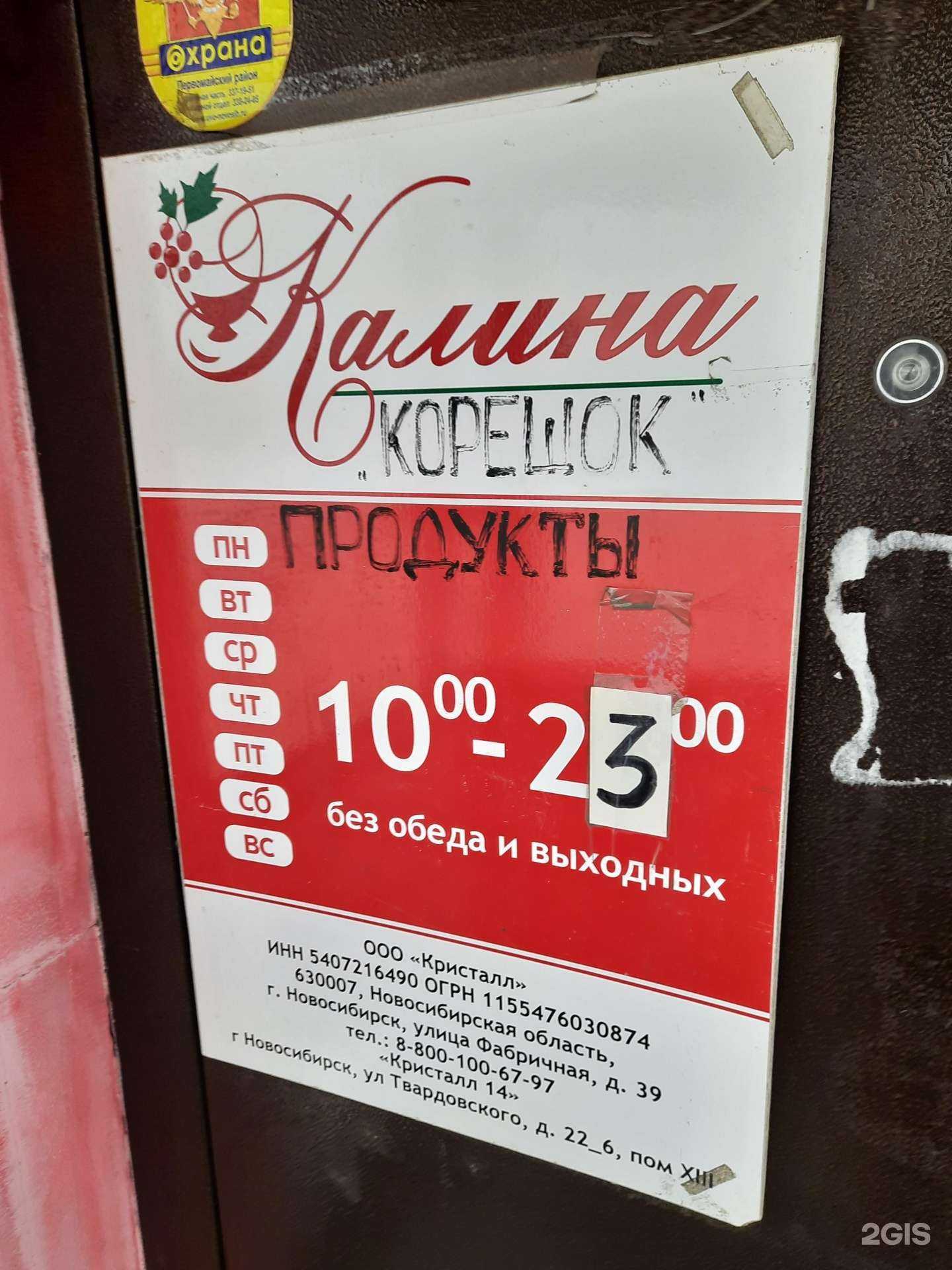 Отзывы на компанию Магазин разливного пива в Новосибирске c фото