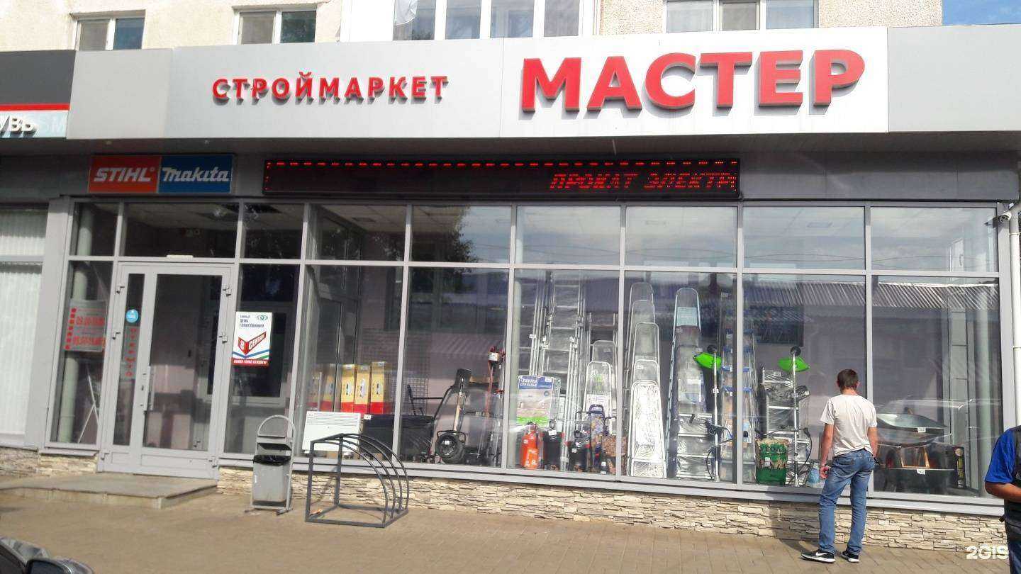 Отзывы на компанию Мастер в Уфе c фото