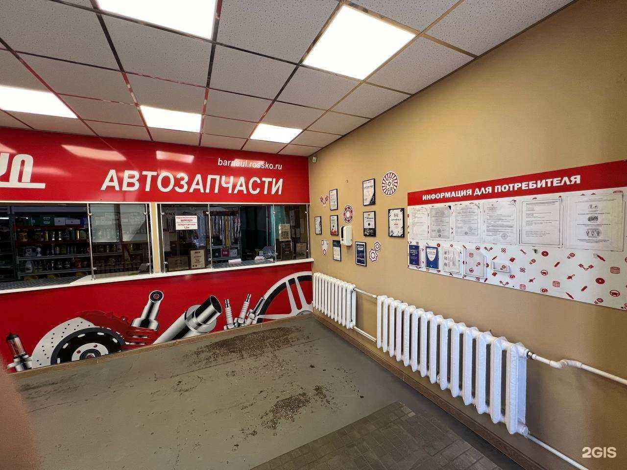 Отзывы на компанию Rossko в Барнауле c фото