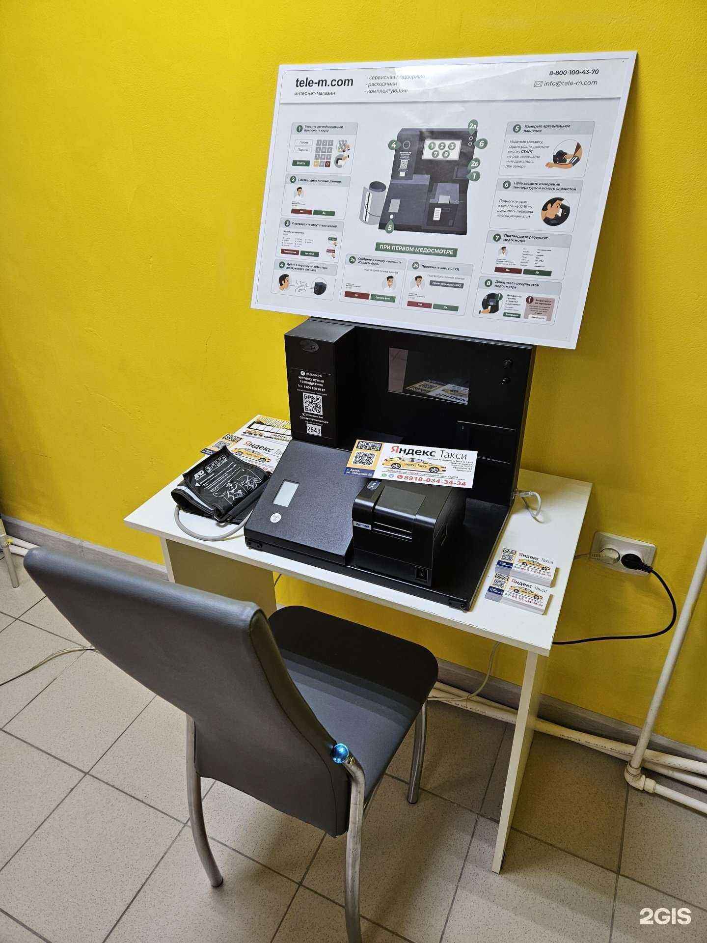 Отзывы на компанию Море Такси в г. Анапа c фото