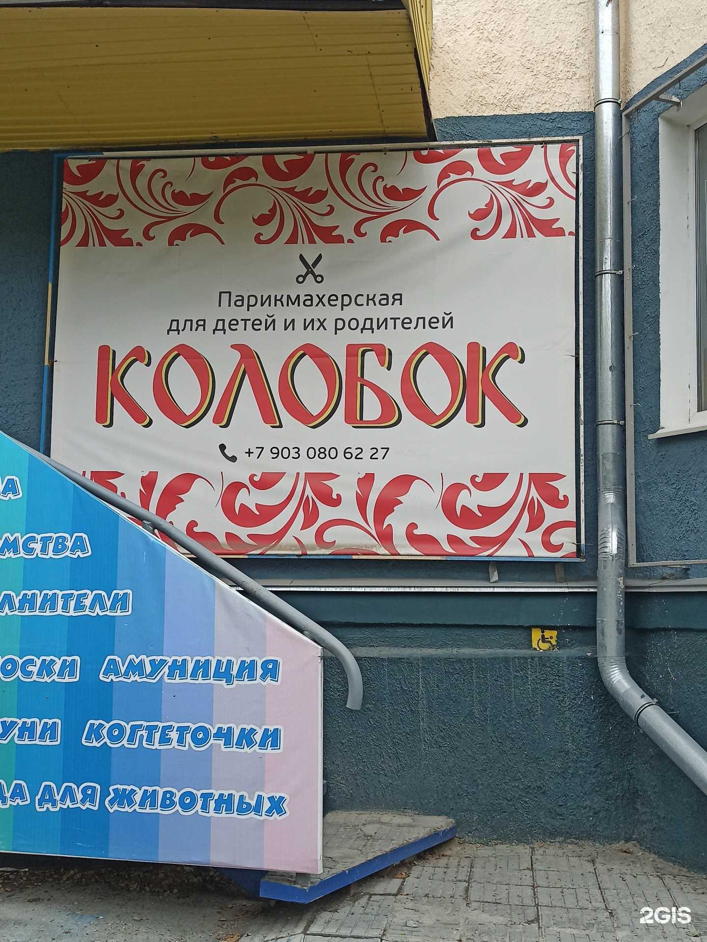 Отзывы на компанию Колобок в г. Верхняя Пышма c фото