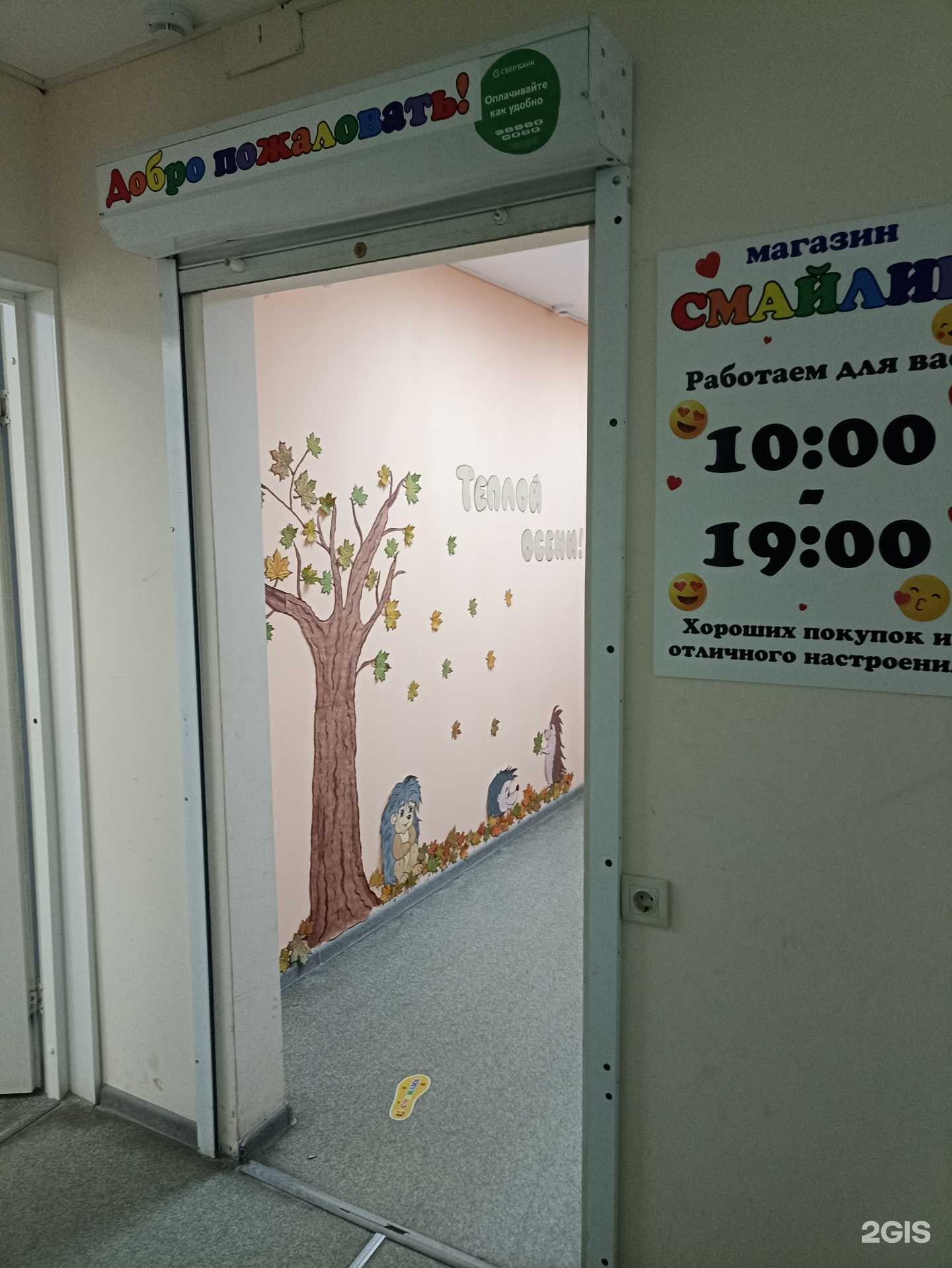 Отзывы на компанию Смайлик в Челябинске c фото