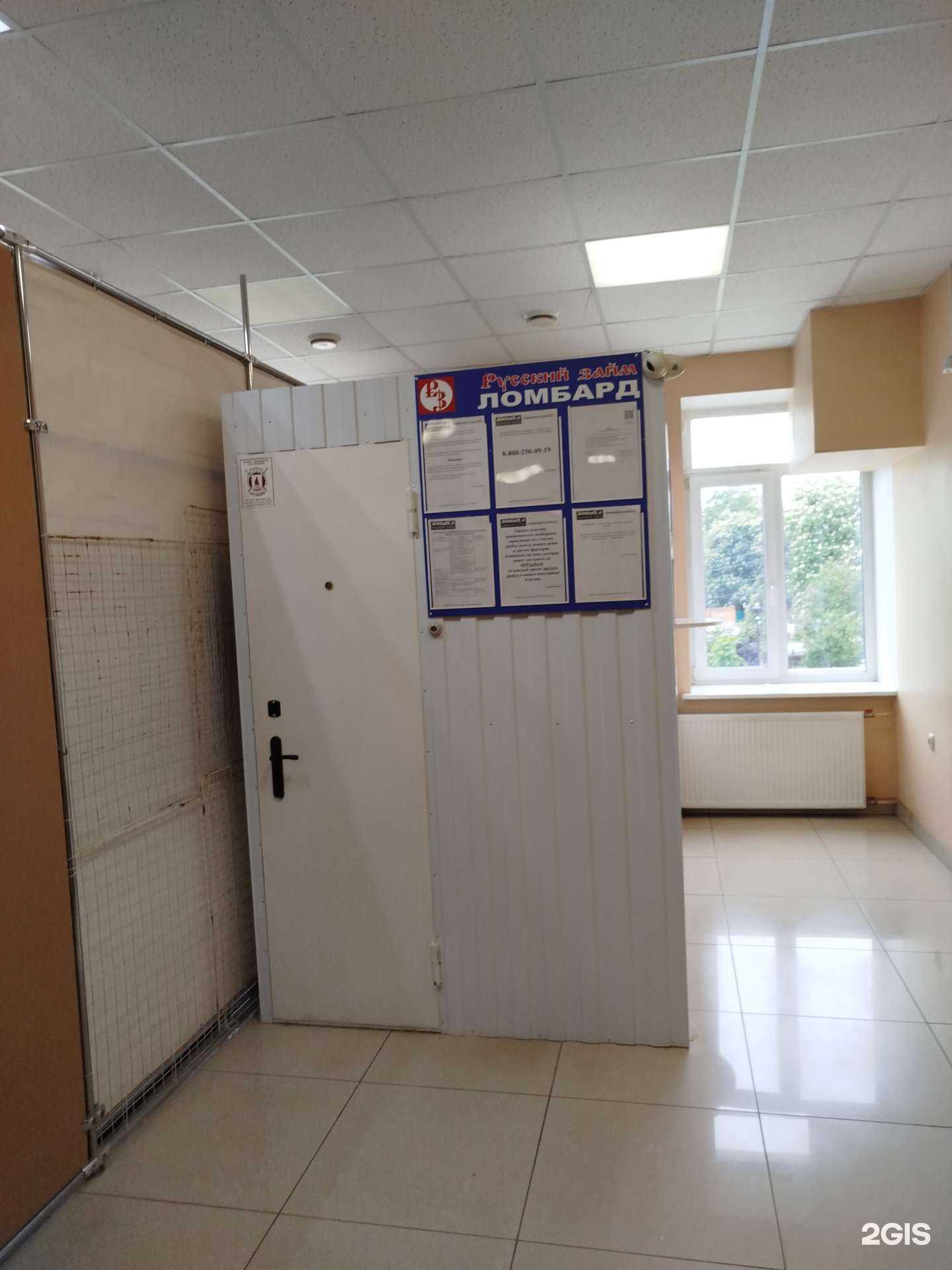 Отзывы на компанию Русский займ в Елеце c фото