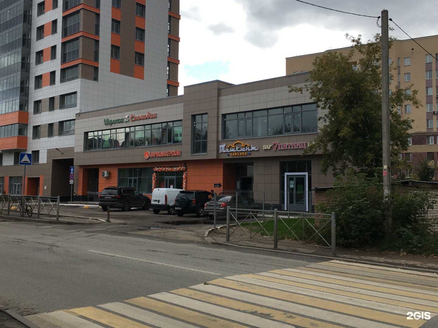 Отзывы на компанию Pakhlava в Казани c фото - фотография 2 из 2