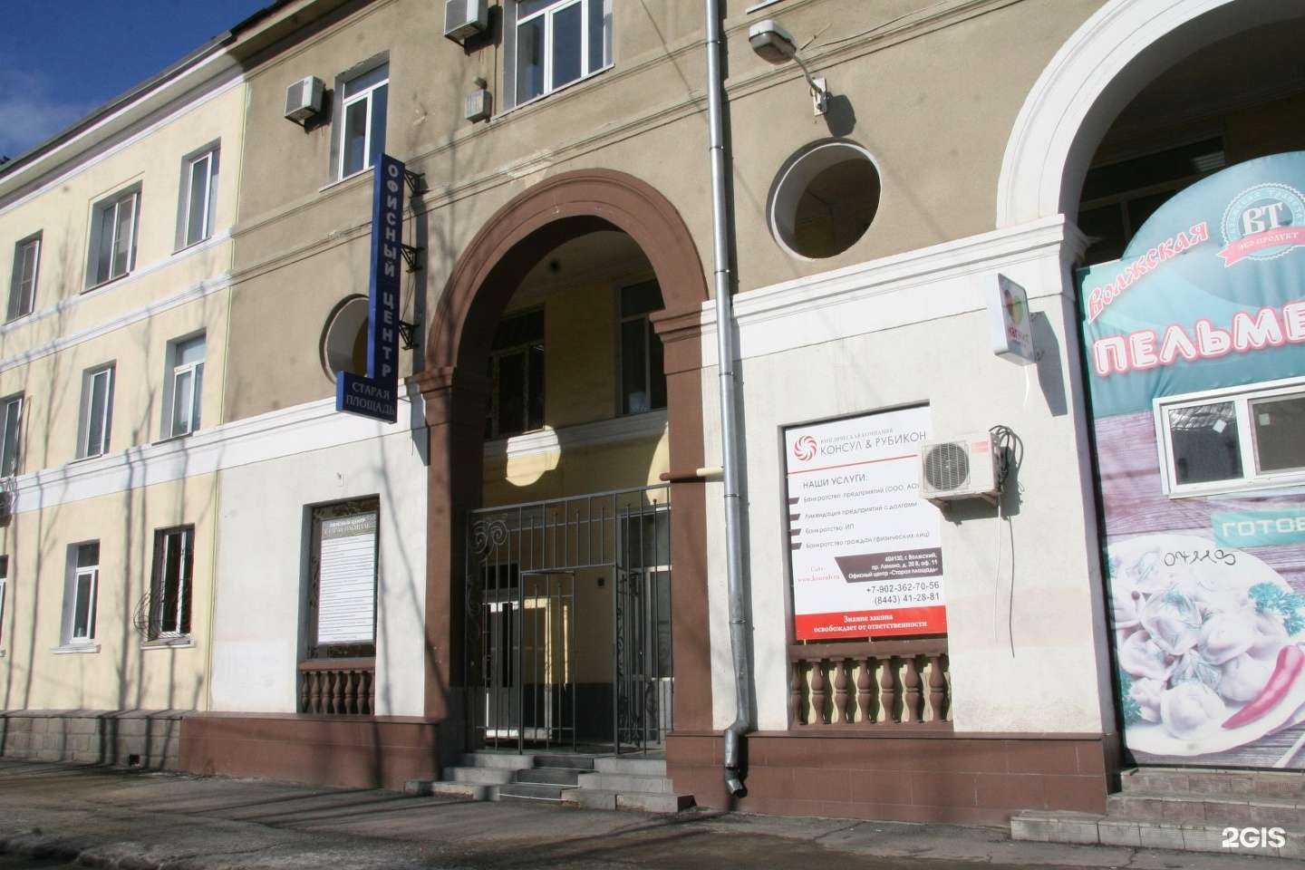 Отзывы на компанию Волгоградская межрайонная коллегия адвокатов в Волжском c фото