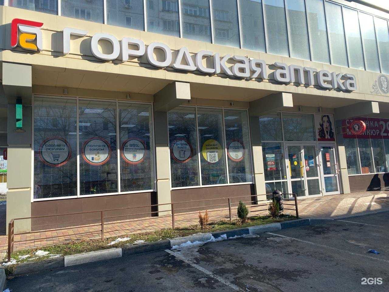 Отзывы на компанию Городская аптека в г. Армавир c фото