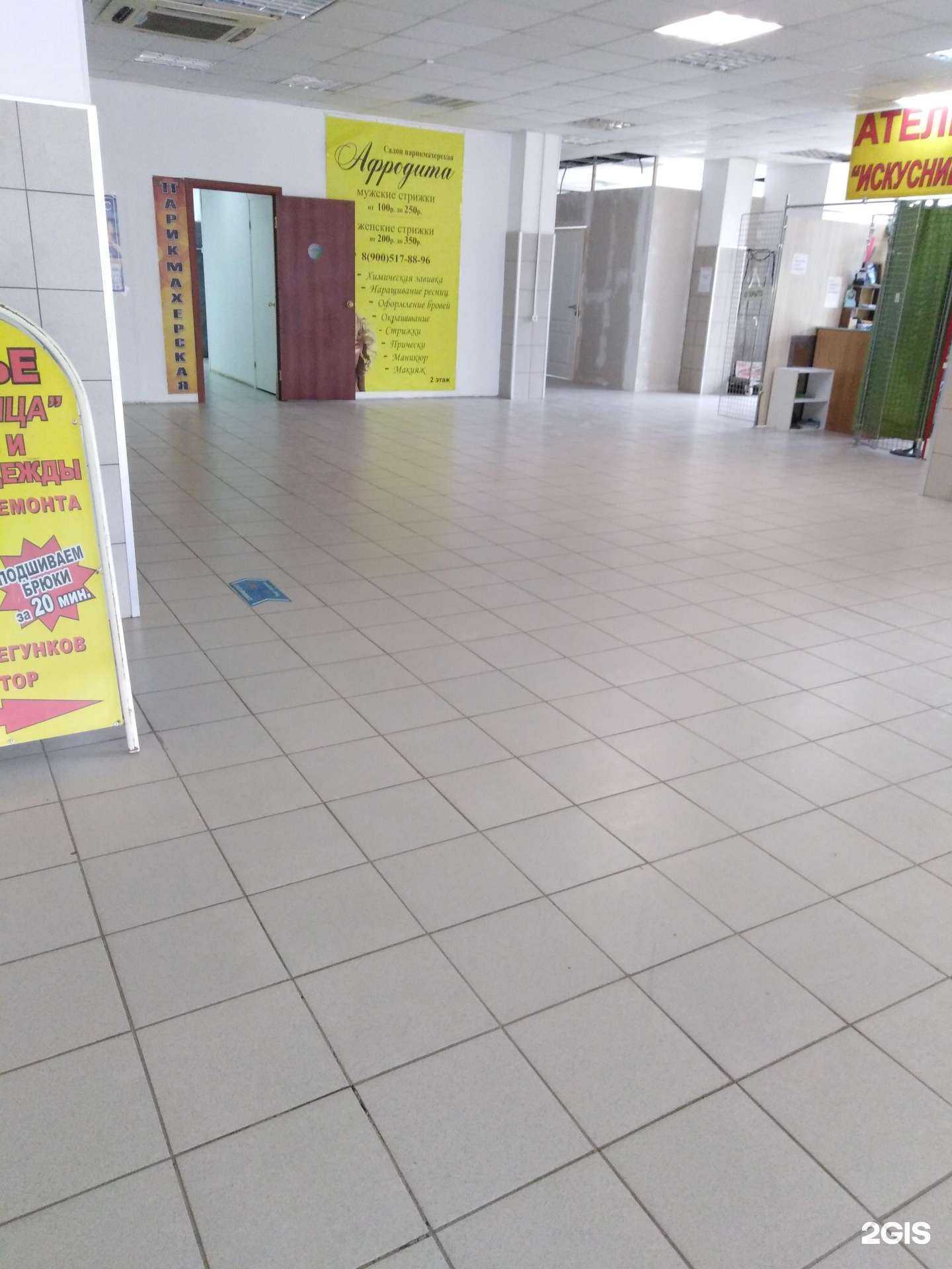 Отзывы на компанию Афродита в г. Тамбов c фото