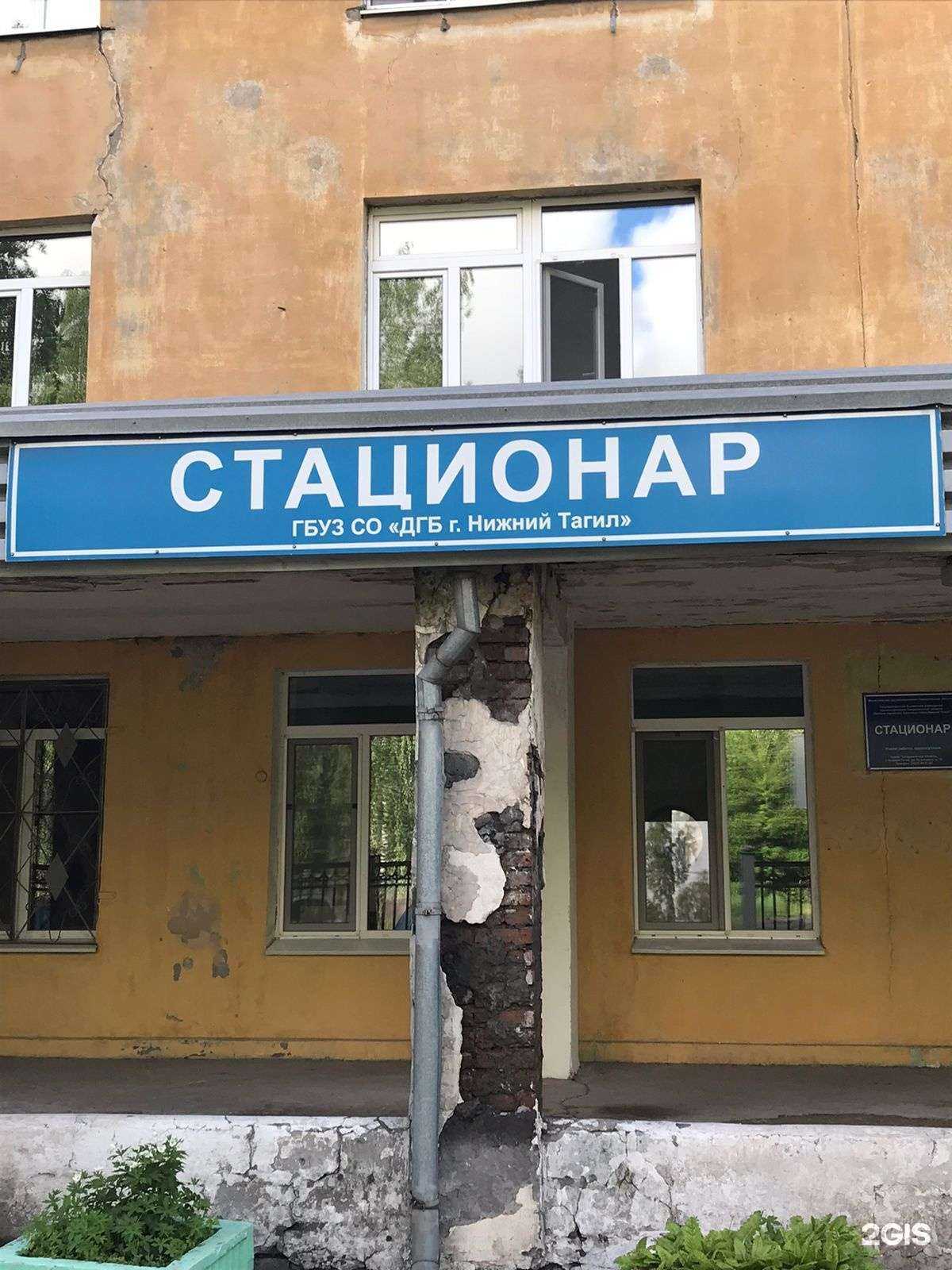 Отзывы на компанию Детская городская больница в Нижнем Тагиле c фото