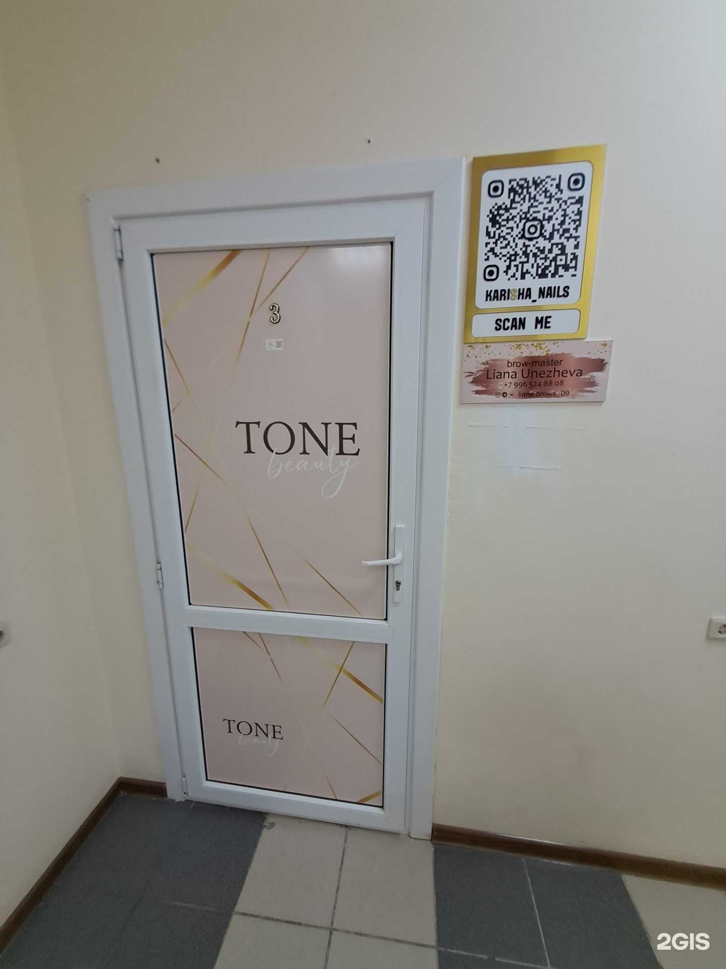 Отзывы на компанию Brow-master в Черкесске c фото