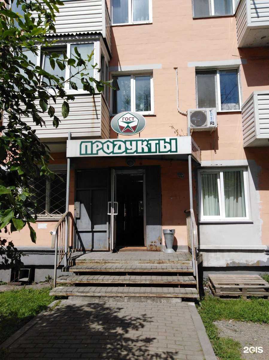 Отзывы на компанию ГОСТ в Владивостоке c фото