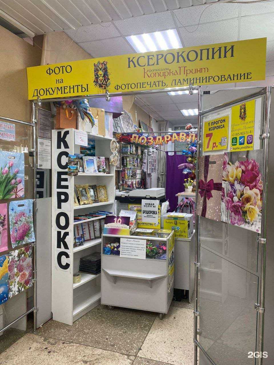 Отзывы на компанию Копирка Принт в Волгограде c фото