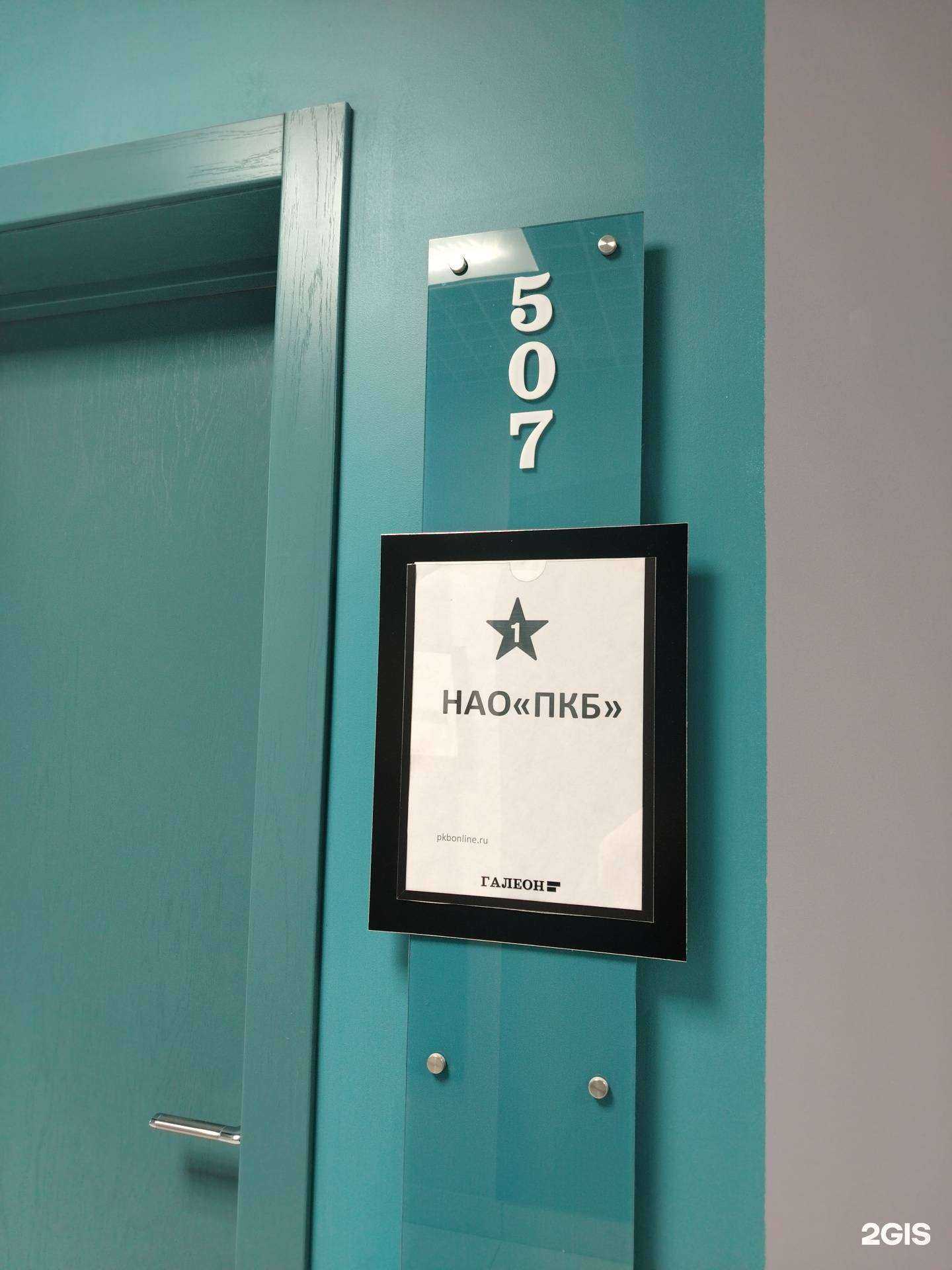 Отзывы на компанию ПКБ в г. Ижевск c фото