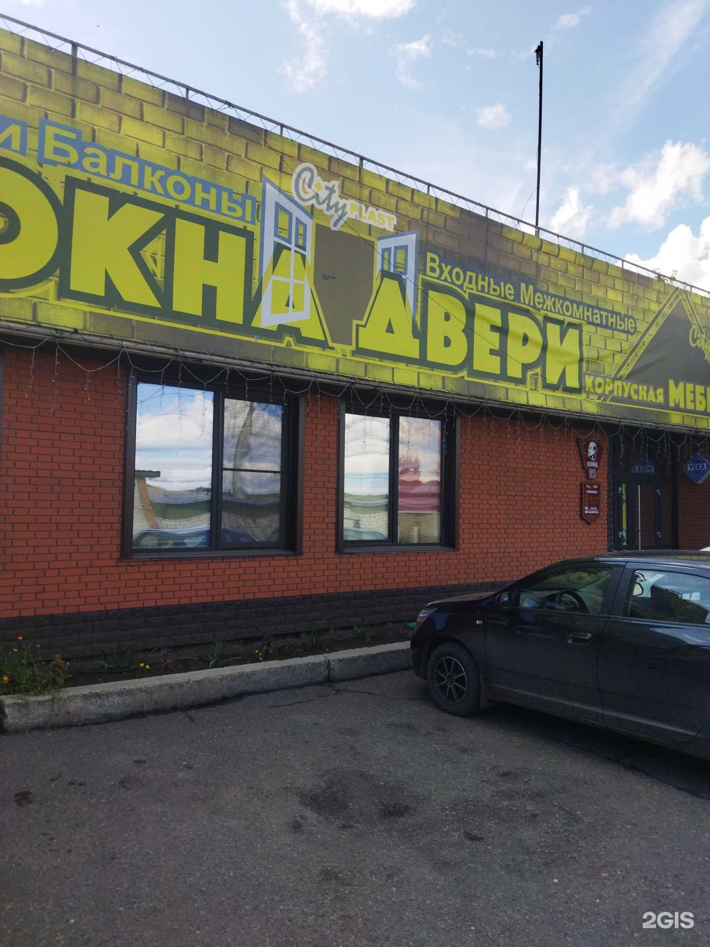 Отзывы на компанию Cityplast в г. Камень-на-Оби c фото